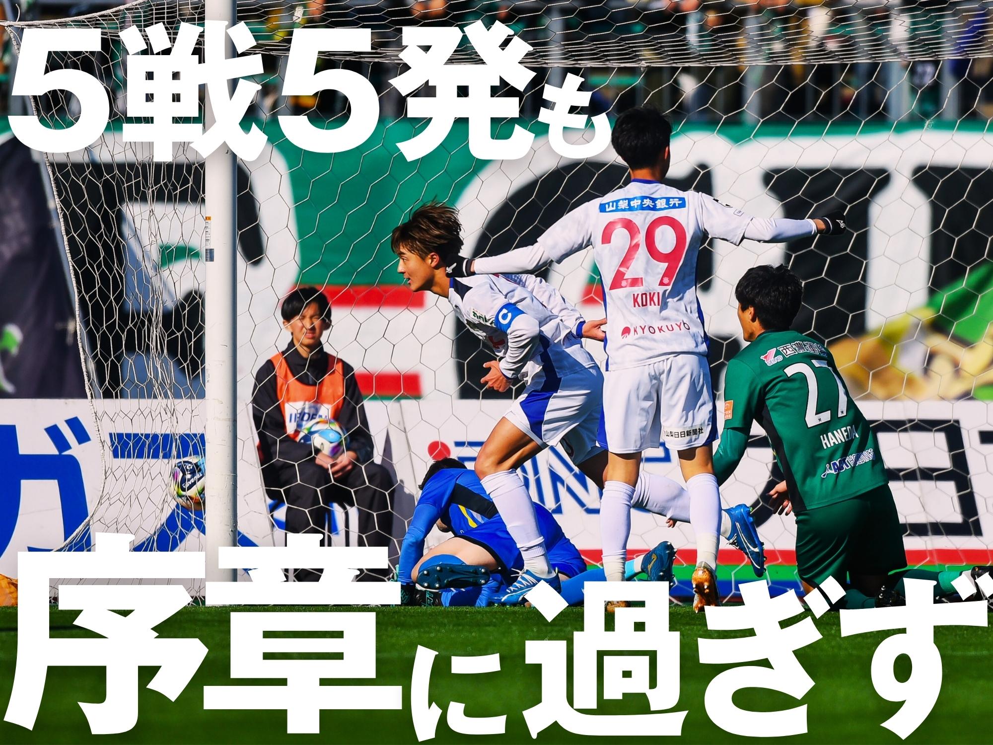 目標達成の内藤。それでもなお満足はせず