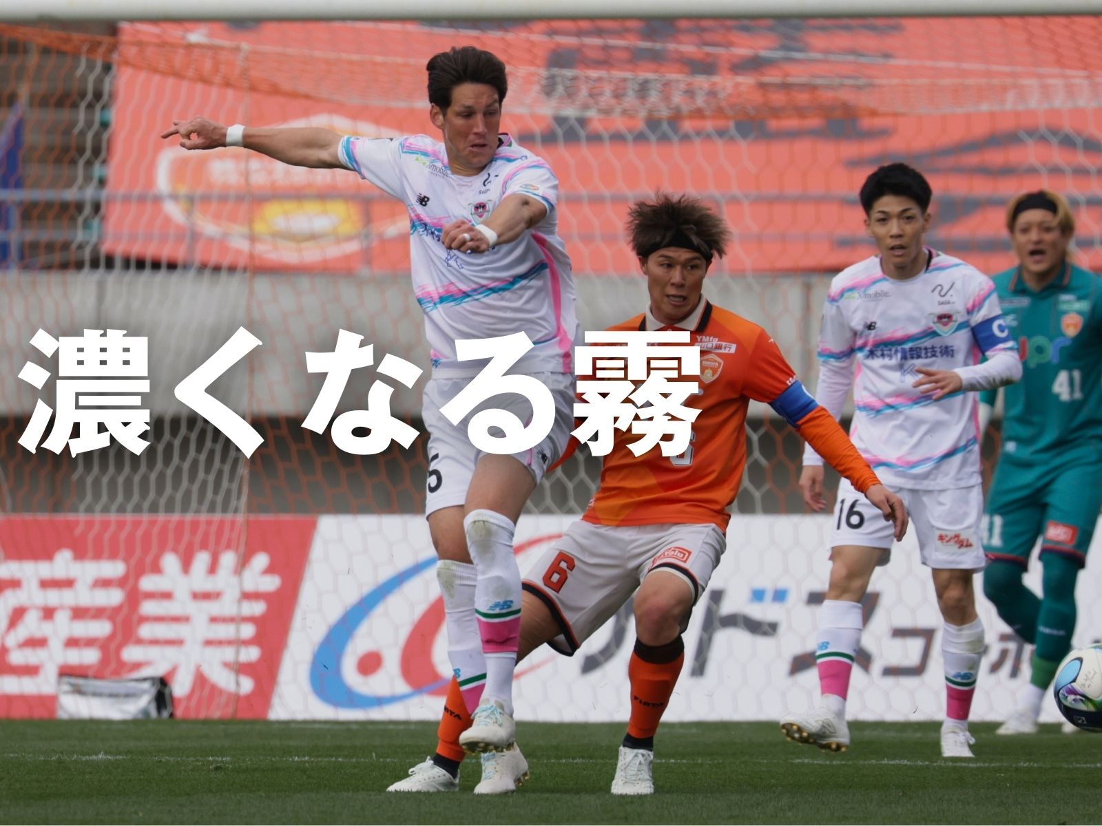 3バック回帰も…。浮き彫りになる苦境