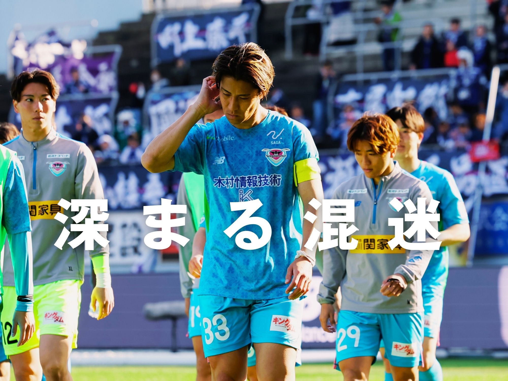 今季初の無得点。鹿児島に3連勝を許す