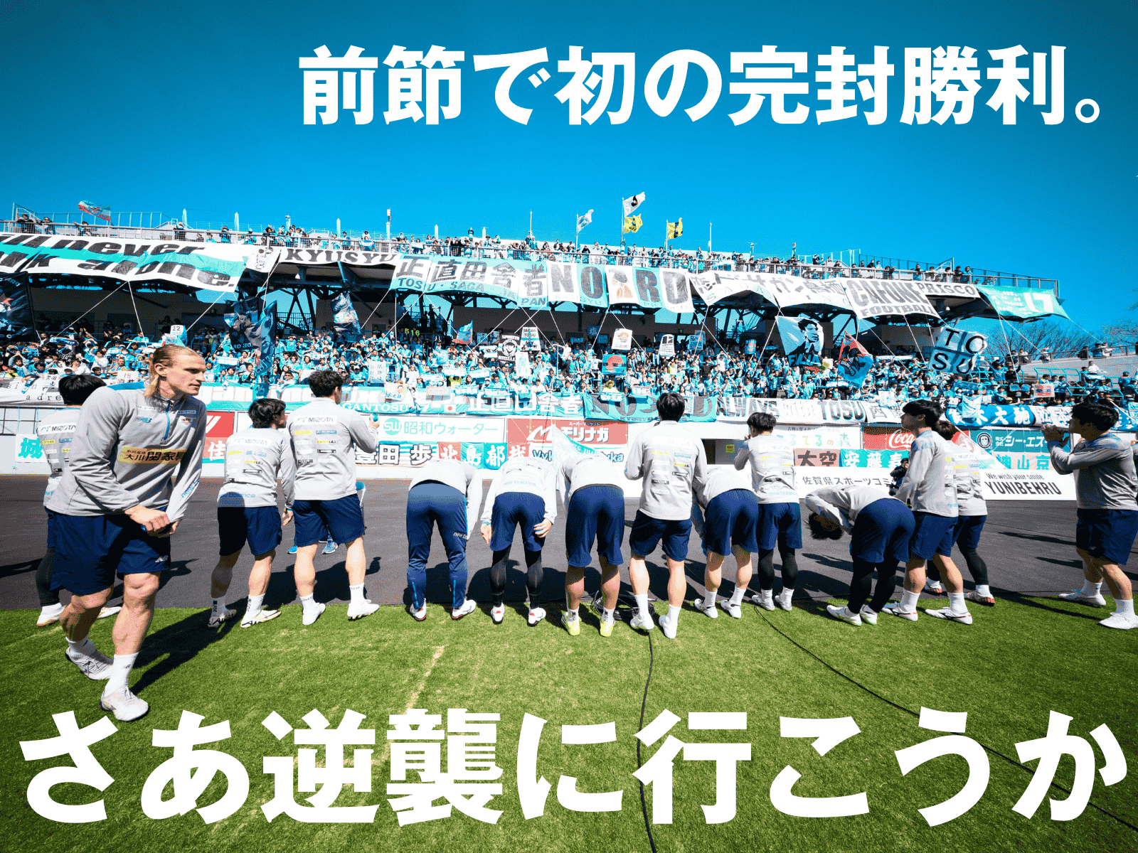 前節勝利も慢心なし。真価問う初滋賀戦