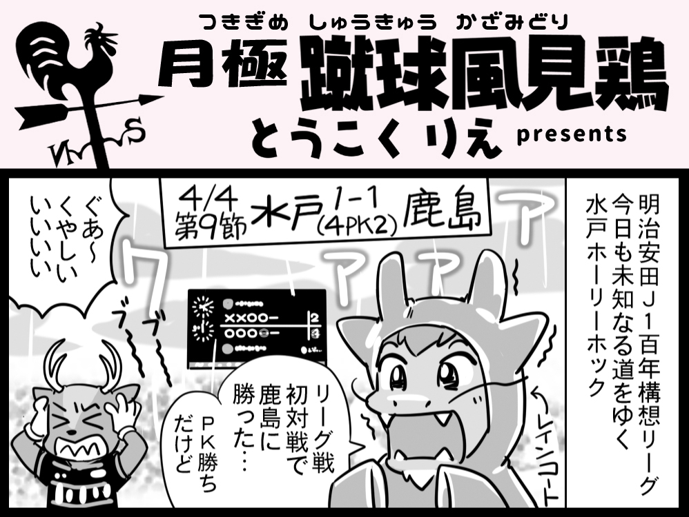 その3『この またとない半年を!』