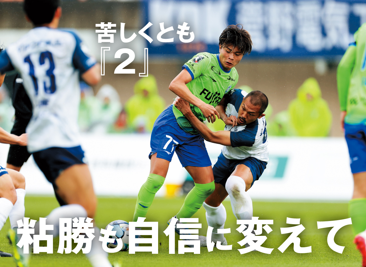 追いついてPK戦の末に決着。湘南は3位で後半戦へ