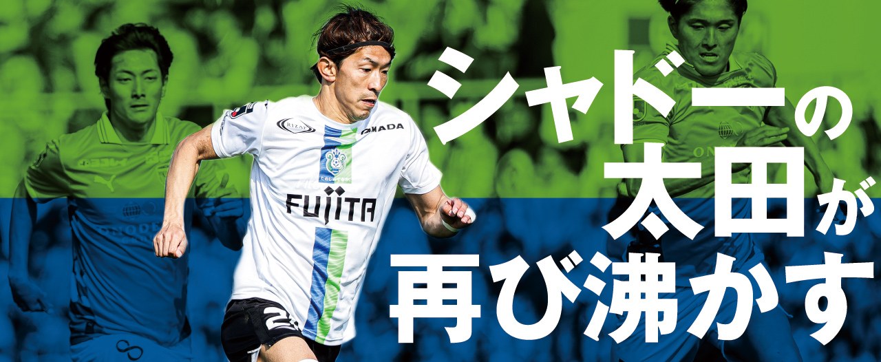優勝を目指す湘南。攻守両面で結果を出し、勝利で最高の折り返しを