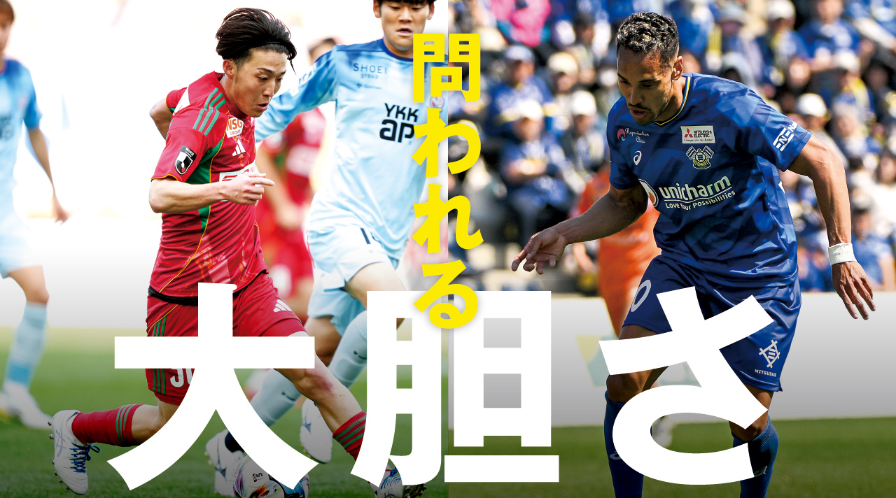 「強気に行きたい」。奥村が90分勝利へ導く