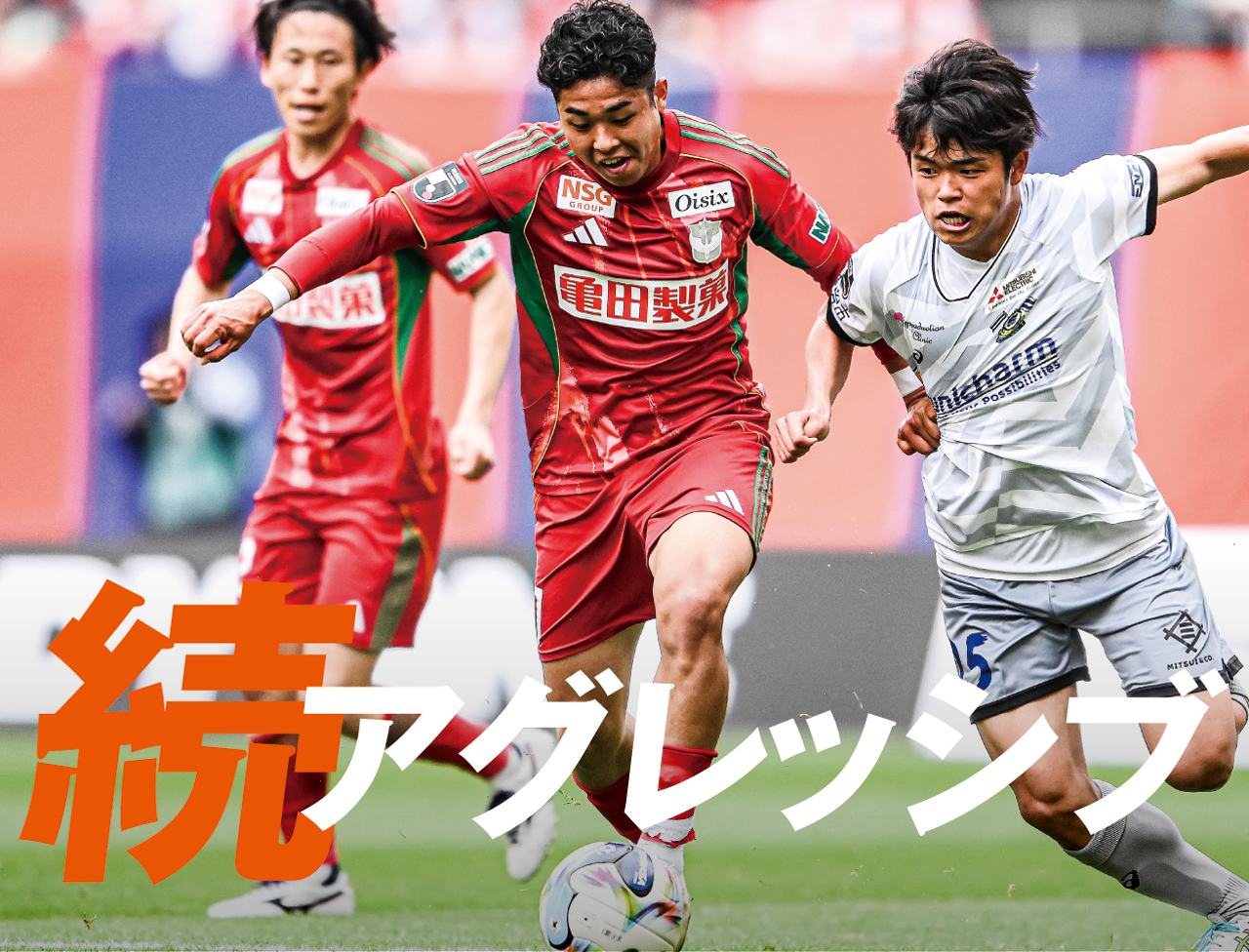 「狙いどころが定まった」。一体感継続で連勝へ