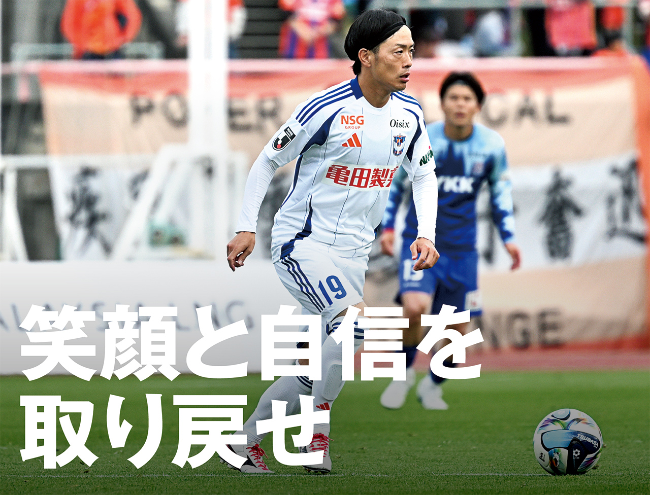 ホームで仕切り直し。星の組み立てに期待