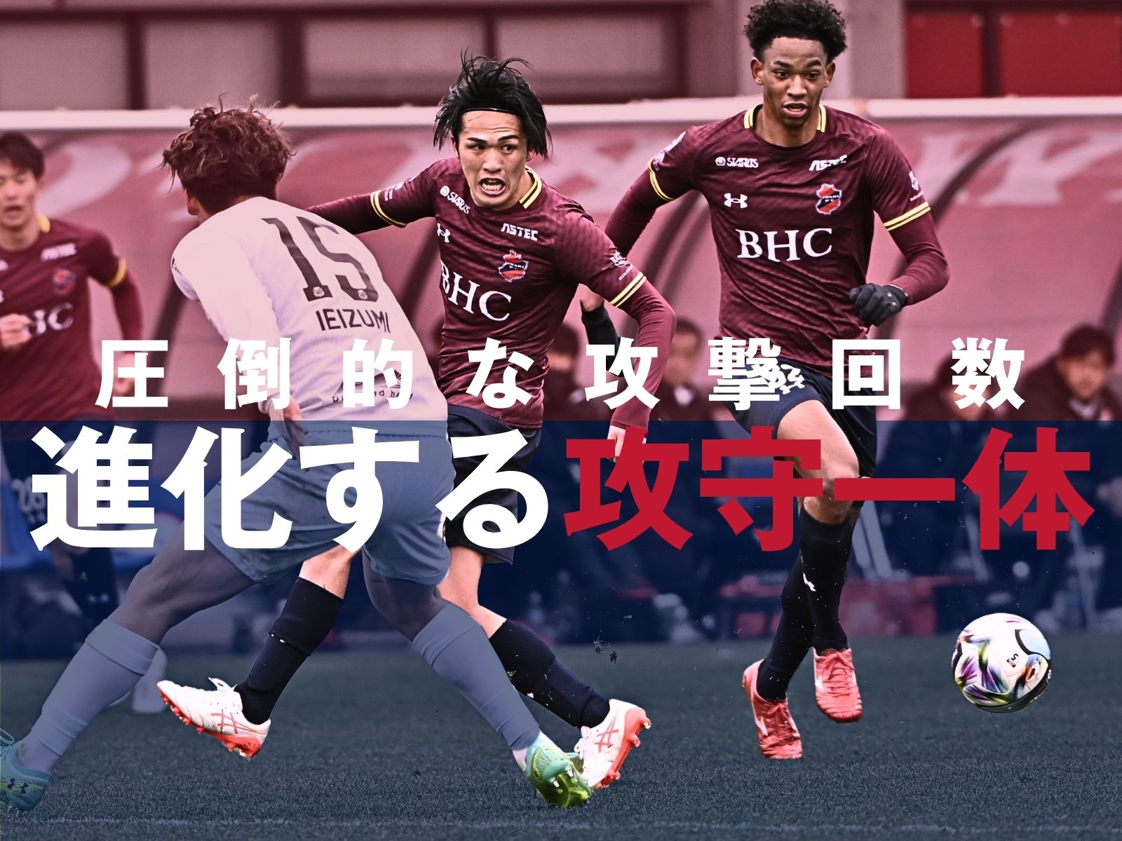 誇りの強度と量。守備のすべてが得点のため