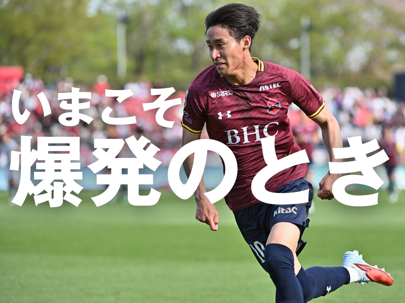 課題は複数得点。期待したい攻撃陣の爆発