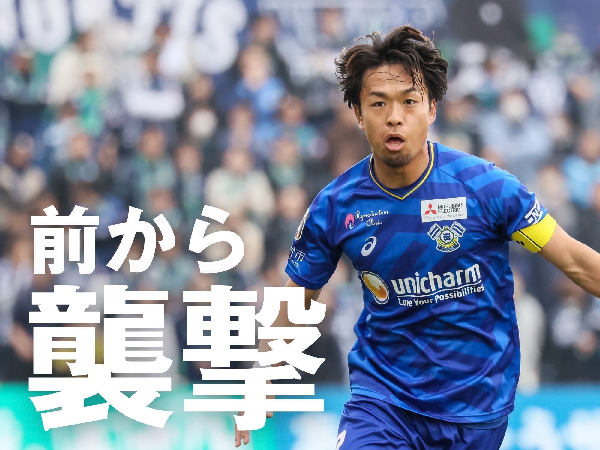 伊予決戦から反攻を。勝機は切り替えに