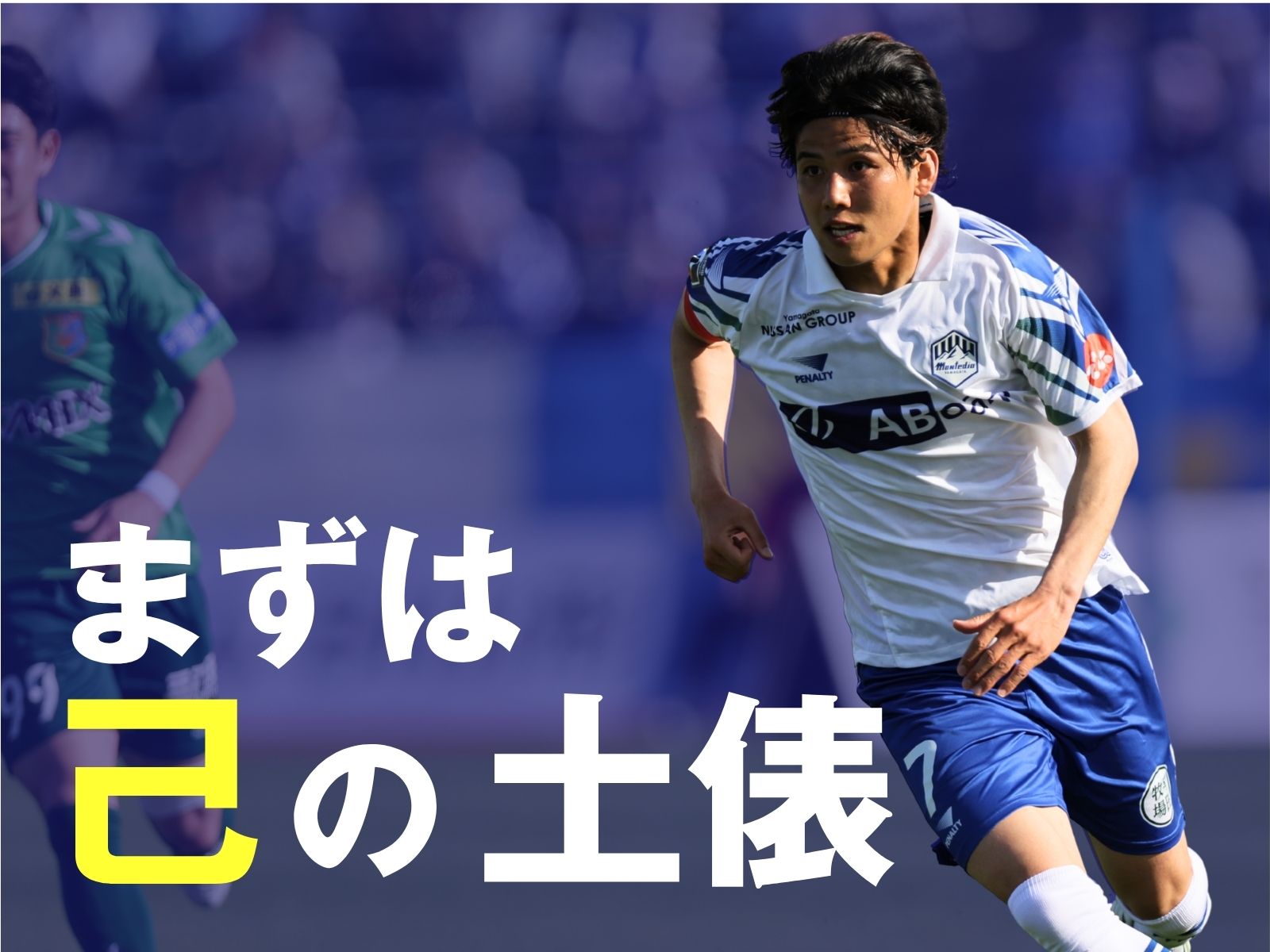 好相性の奥羽本戦。得意の状況に導けるか