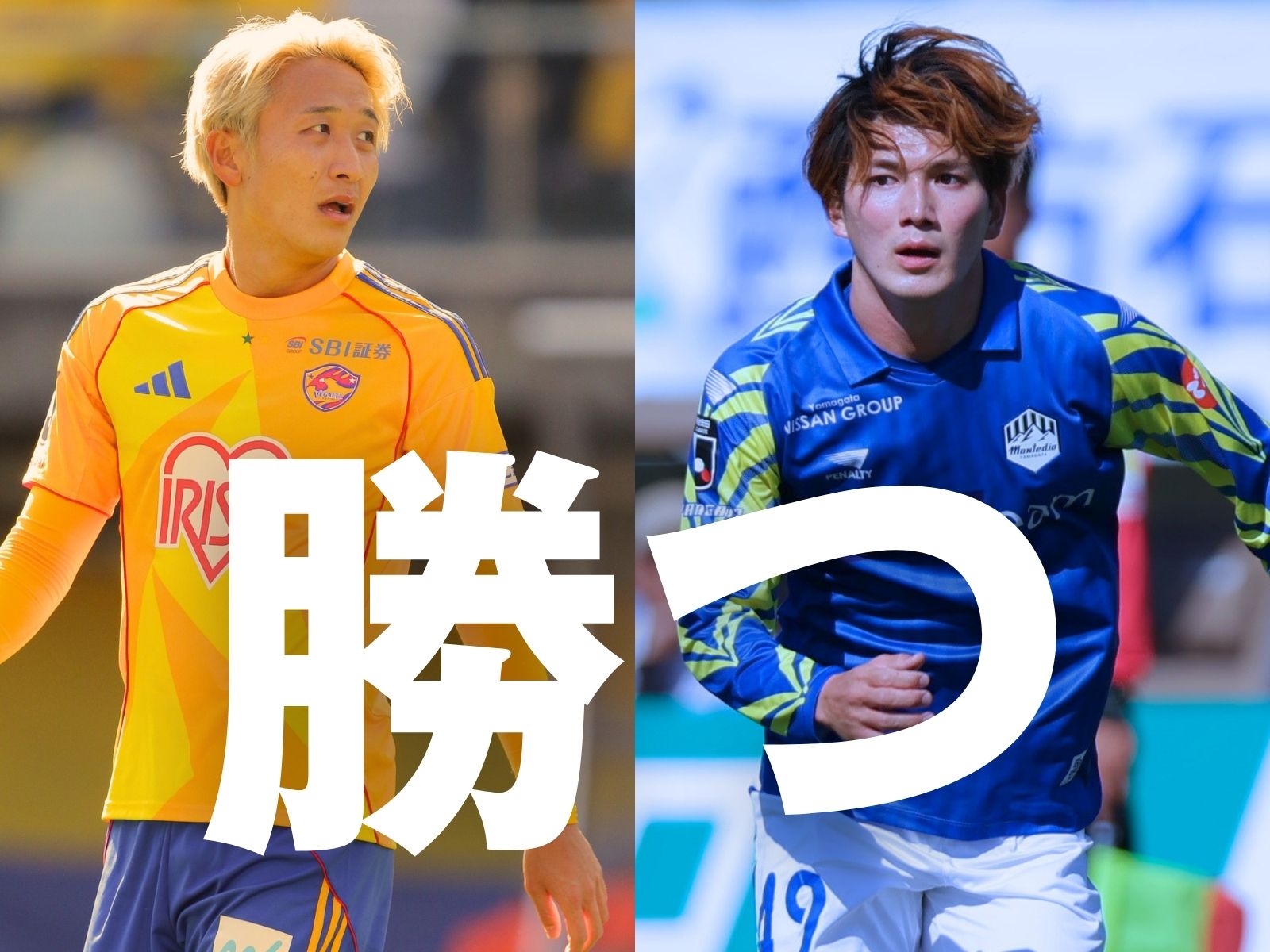 納得のいく勝点3へ、今節も複数得点を