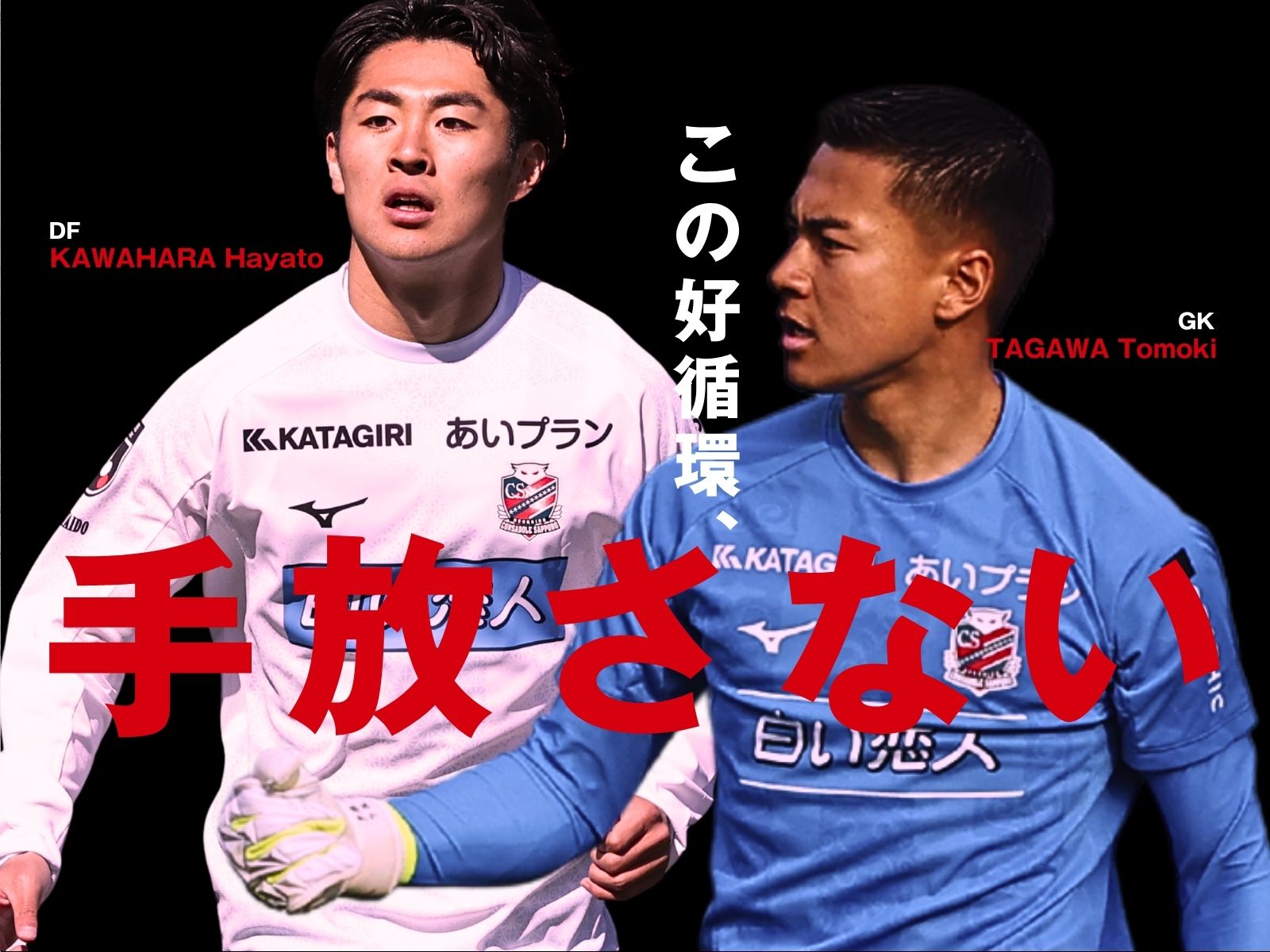 4連勝へ。守備から続く逆襲のターン