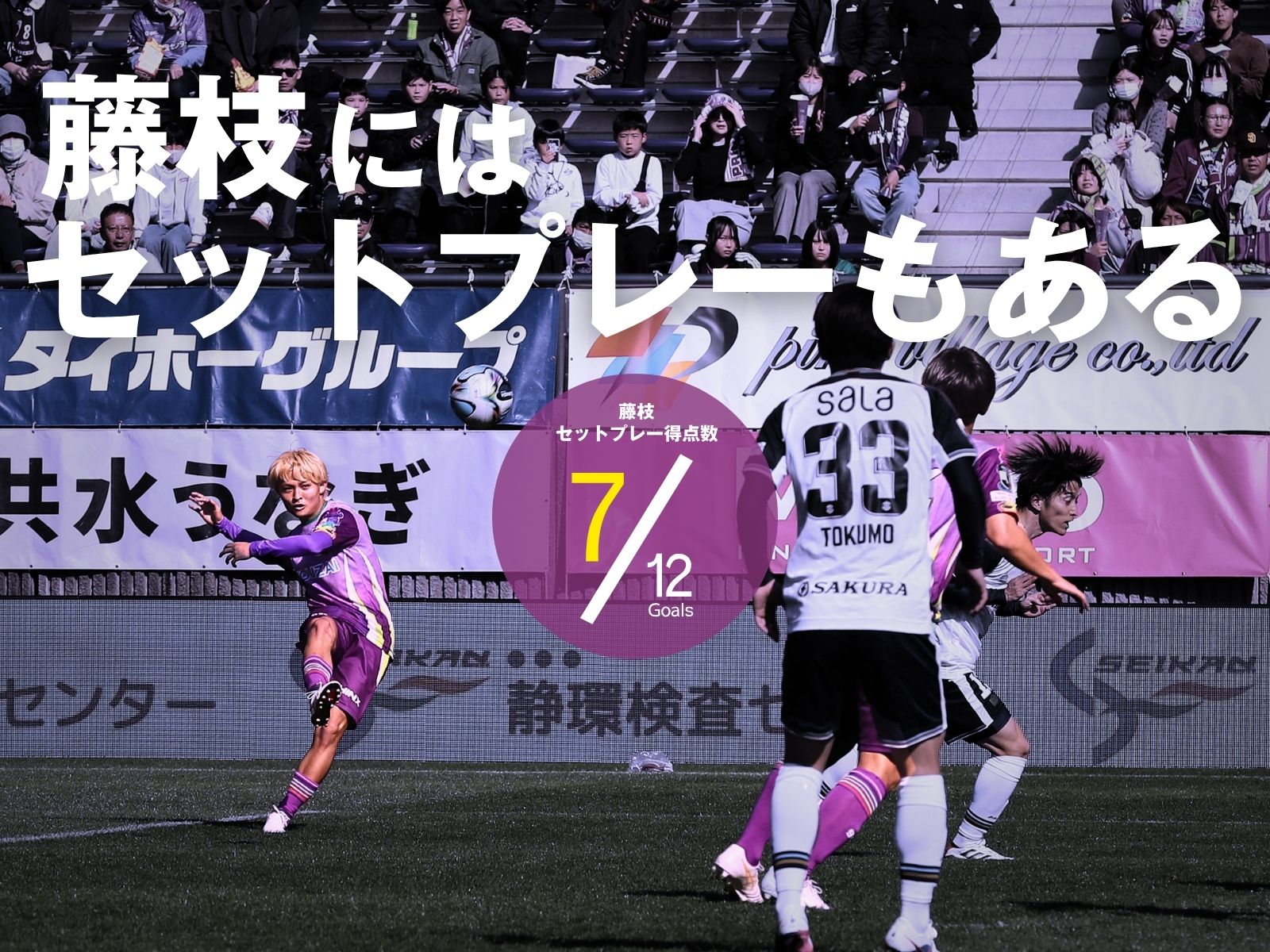 相手は新体制初戦。難敵を超える術は何か