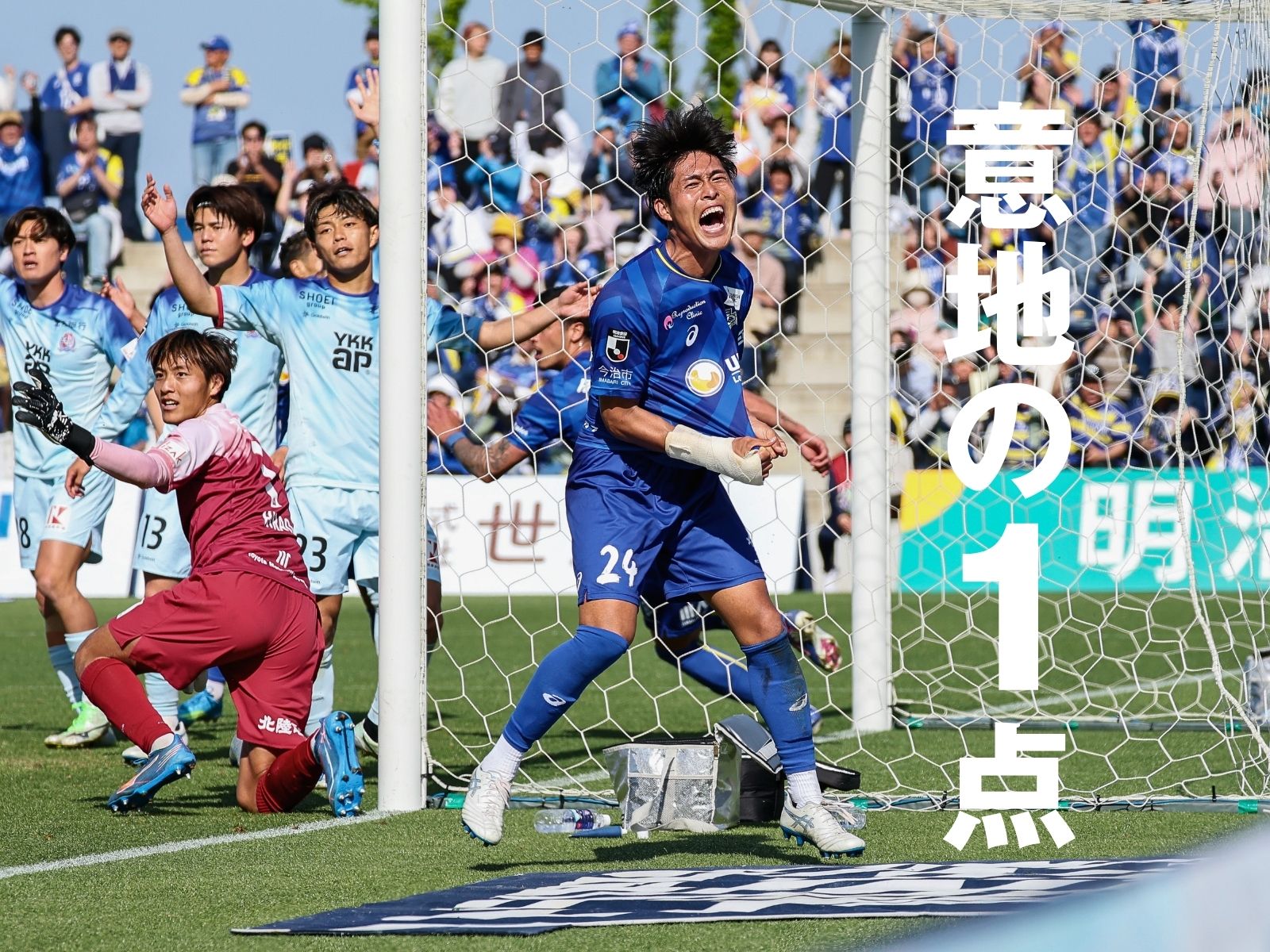 勢いに差。富山が6連勝、今治は5連敗に