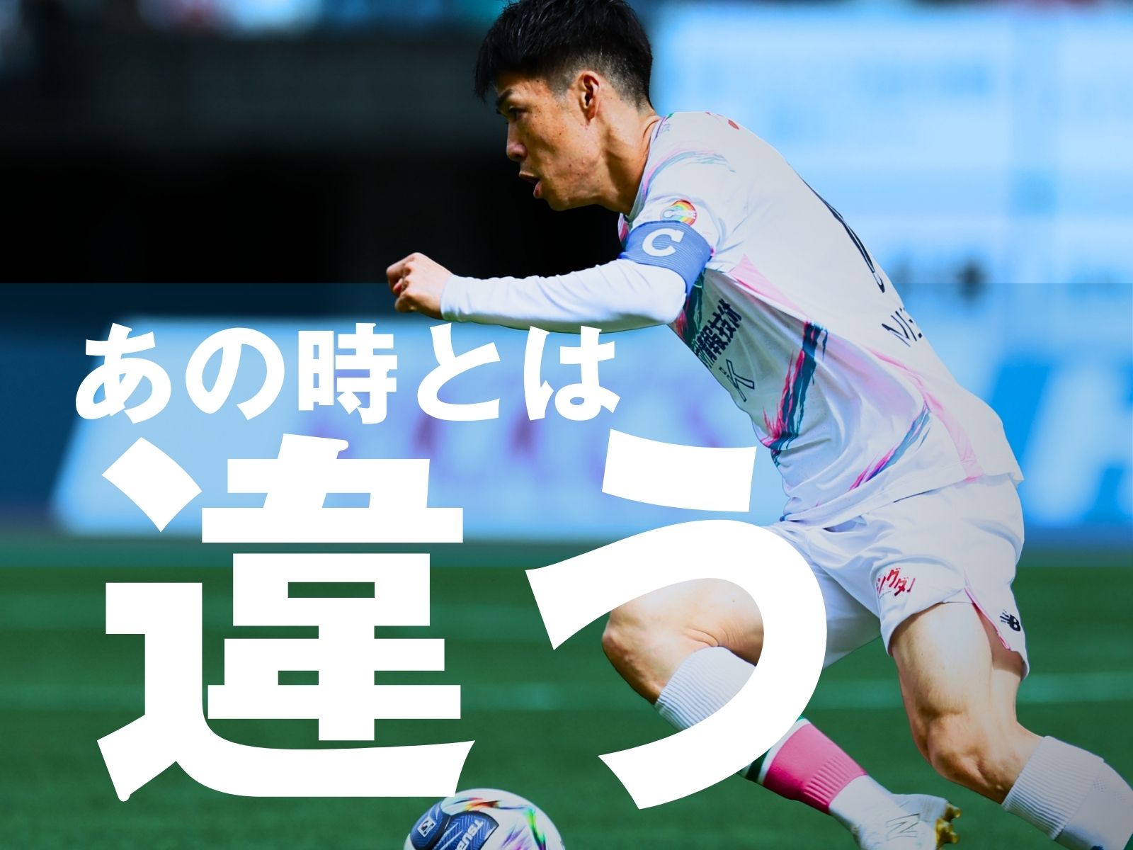 リベンジ。2位との直接対決。得た自信を