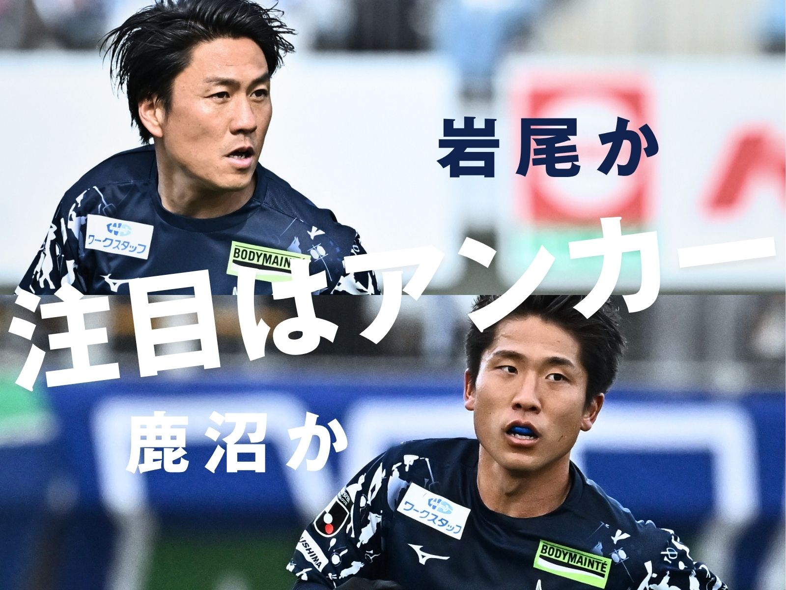 相手は特長的。かみ合わせをどうするか