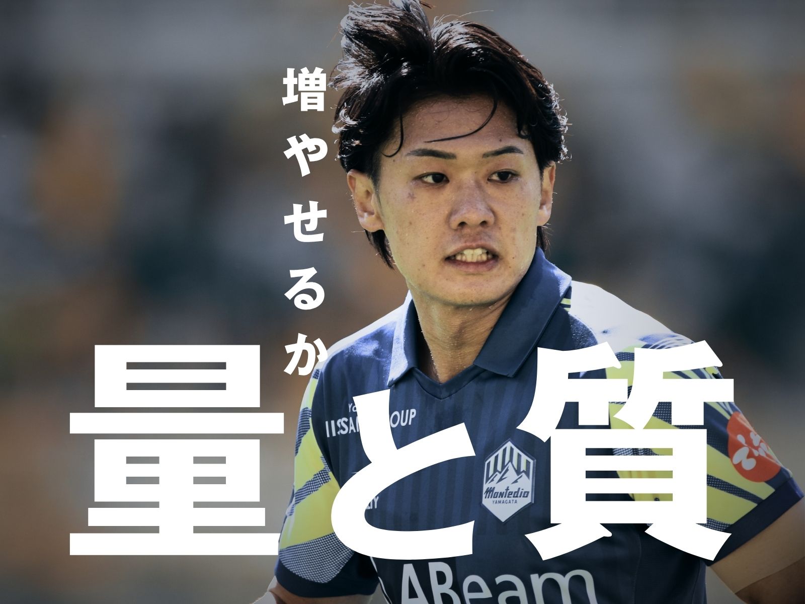 浮き沈みの中で。ホームから仕切り直す