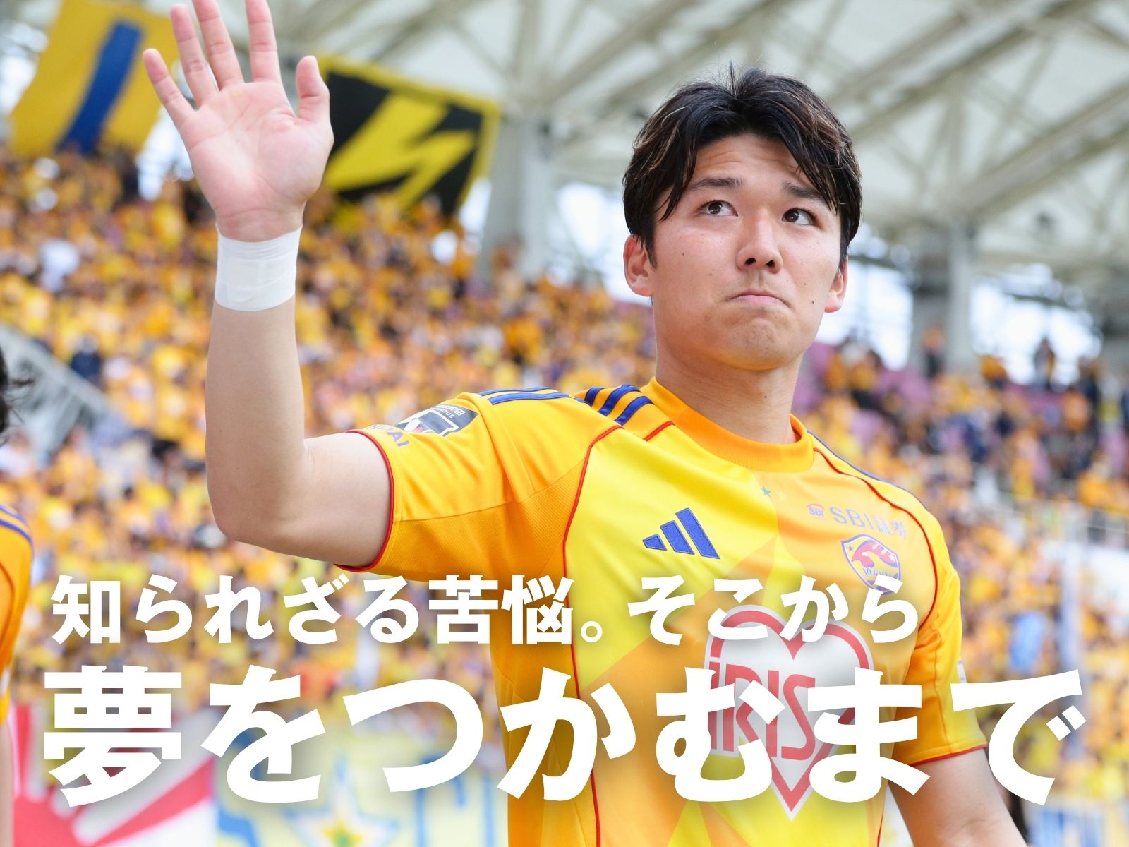 インタビュー「PLAYERS HISTORY 第2話」