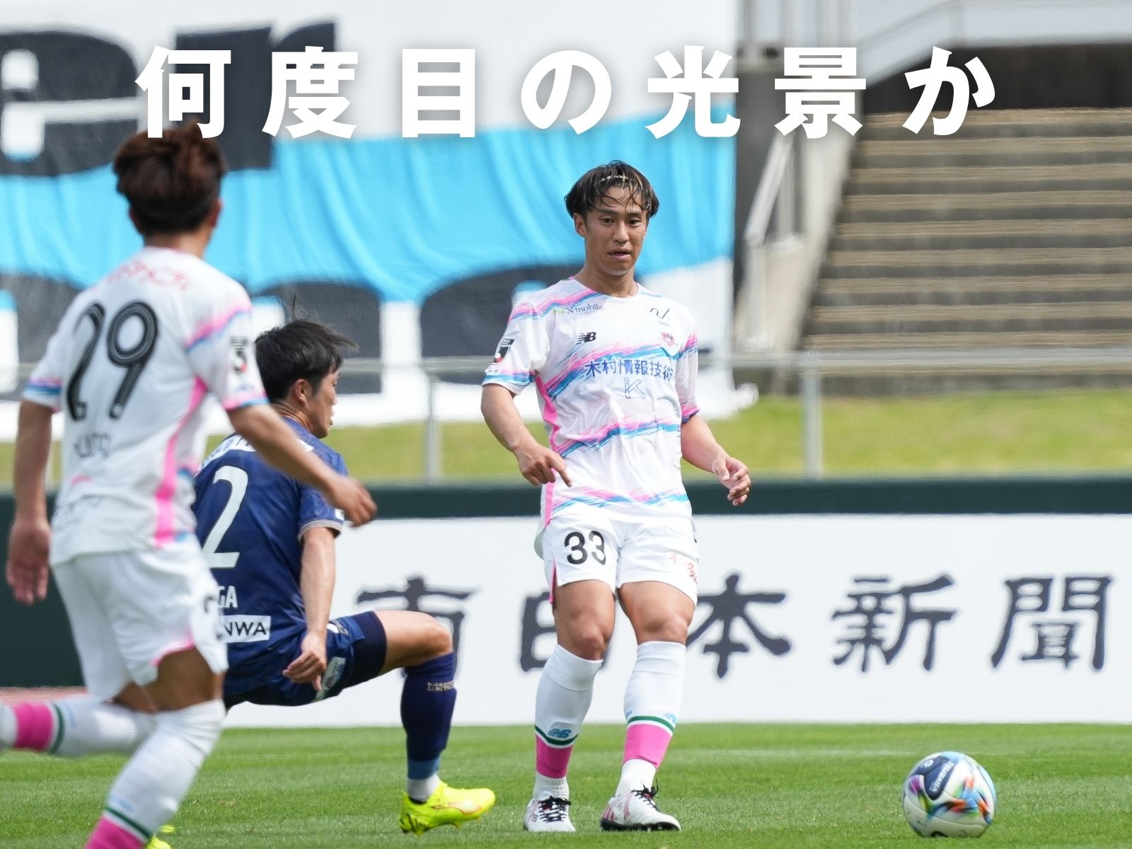 『勝負弱さ』再来。優勝は風前の灯に