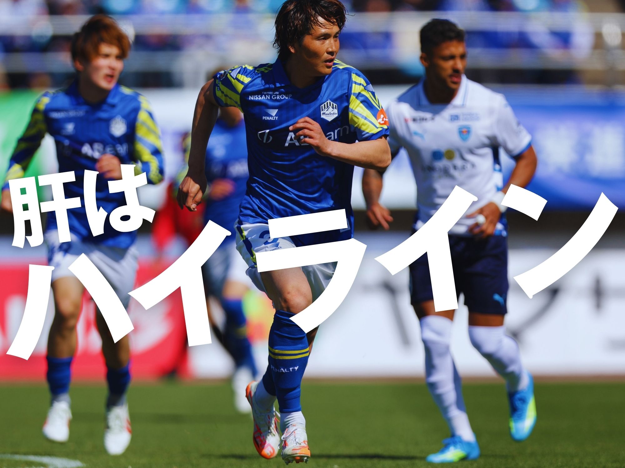 “不具合”をなくし、3試合連続完封を