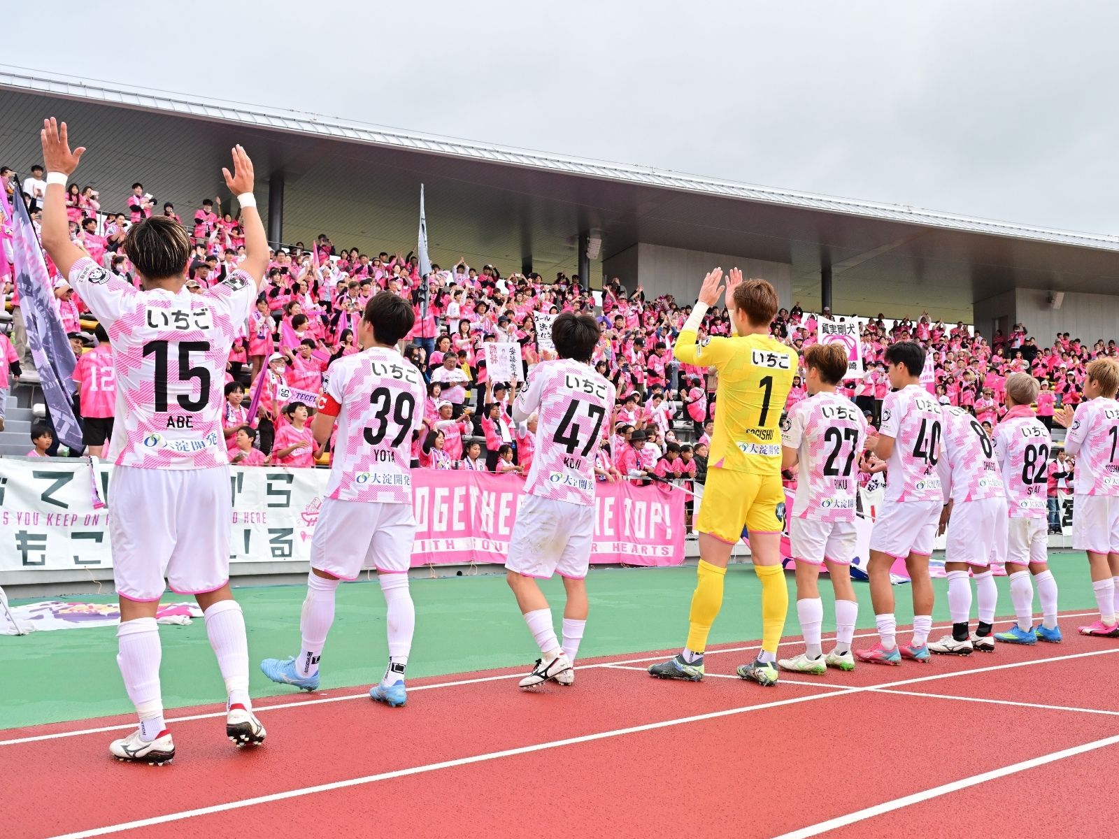 ”全員攻撃”結実。さらなる積み上げを