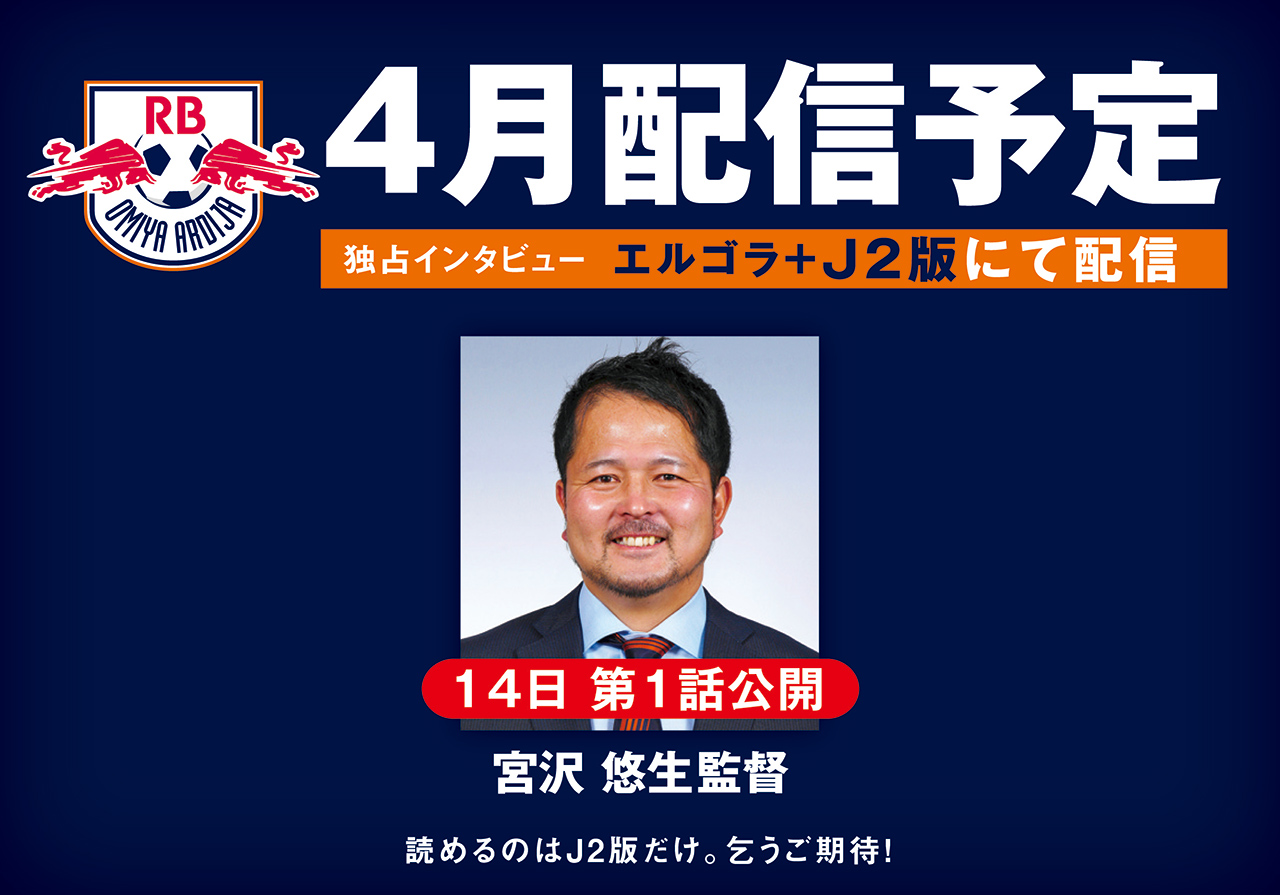 【予告】宮沢悠生監督インタビュー