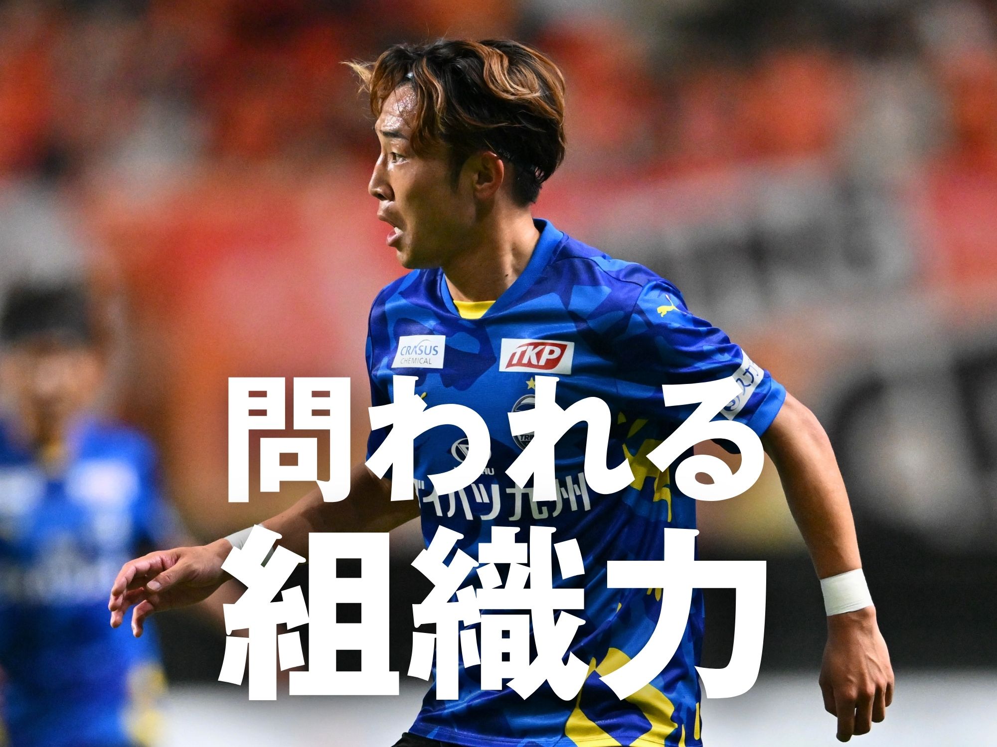 必要なベースアップ。堅守の攻略なるか