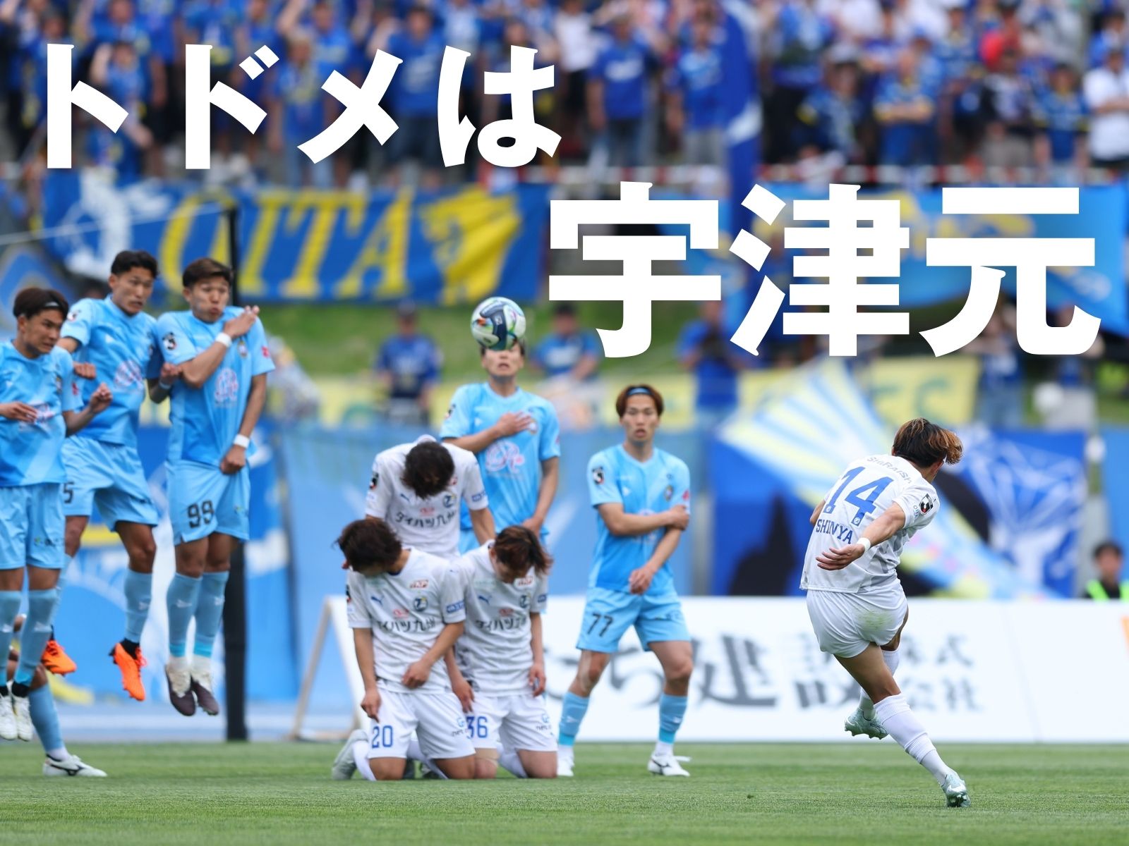 美弾で快勝。だが課題と向き合う道は続く