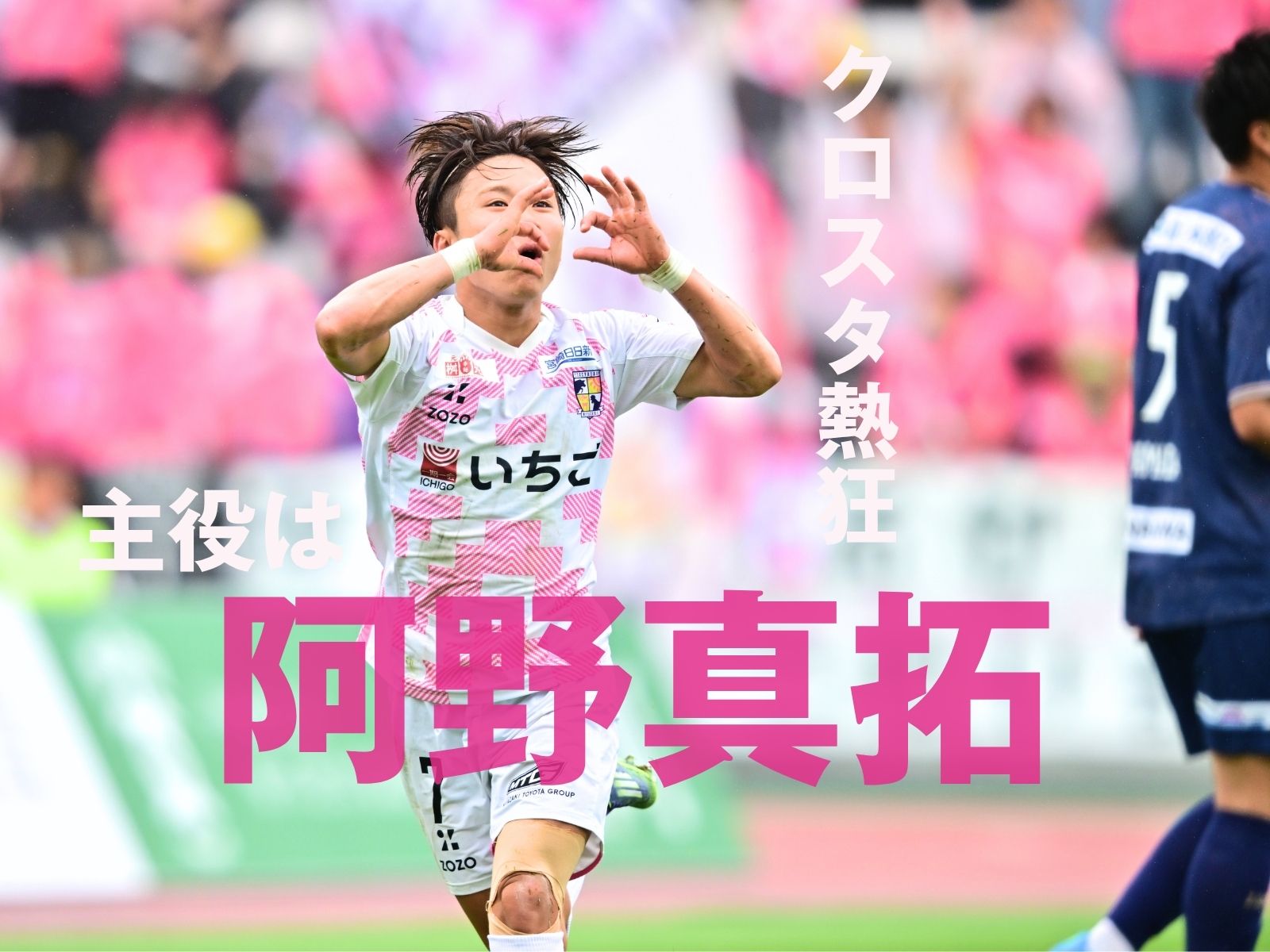 焼酎クラシコ制した宮崎が首位快走