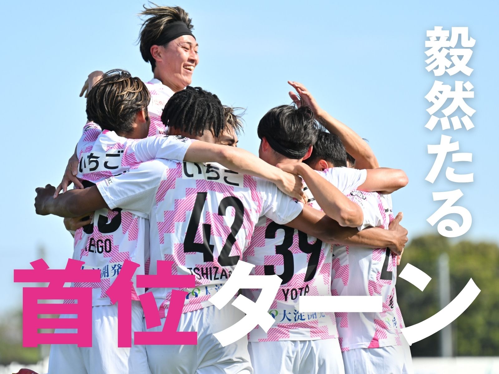 3得点快勝の宮崎。相手に流れを渡さず