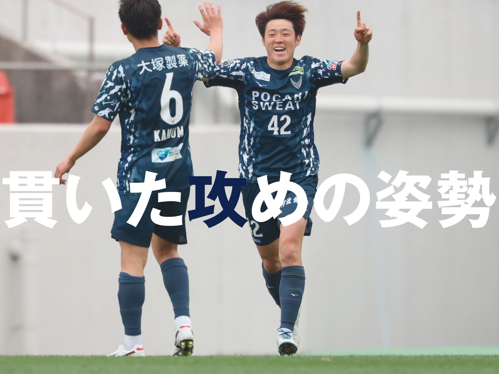 2トップをフル起用。その圧が生んだ同点弾