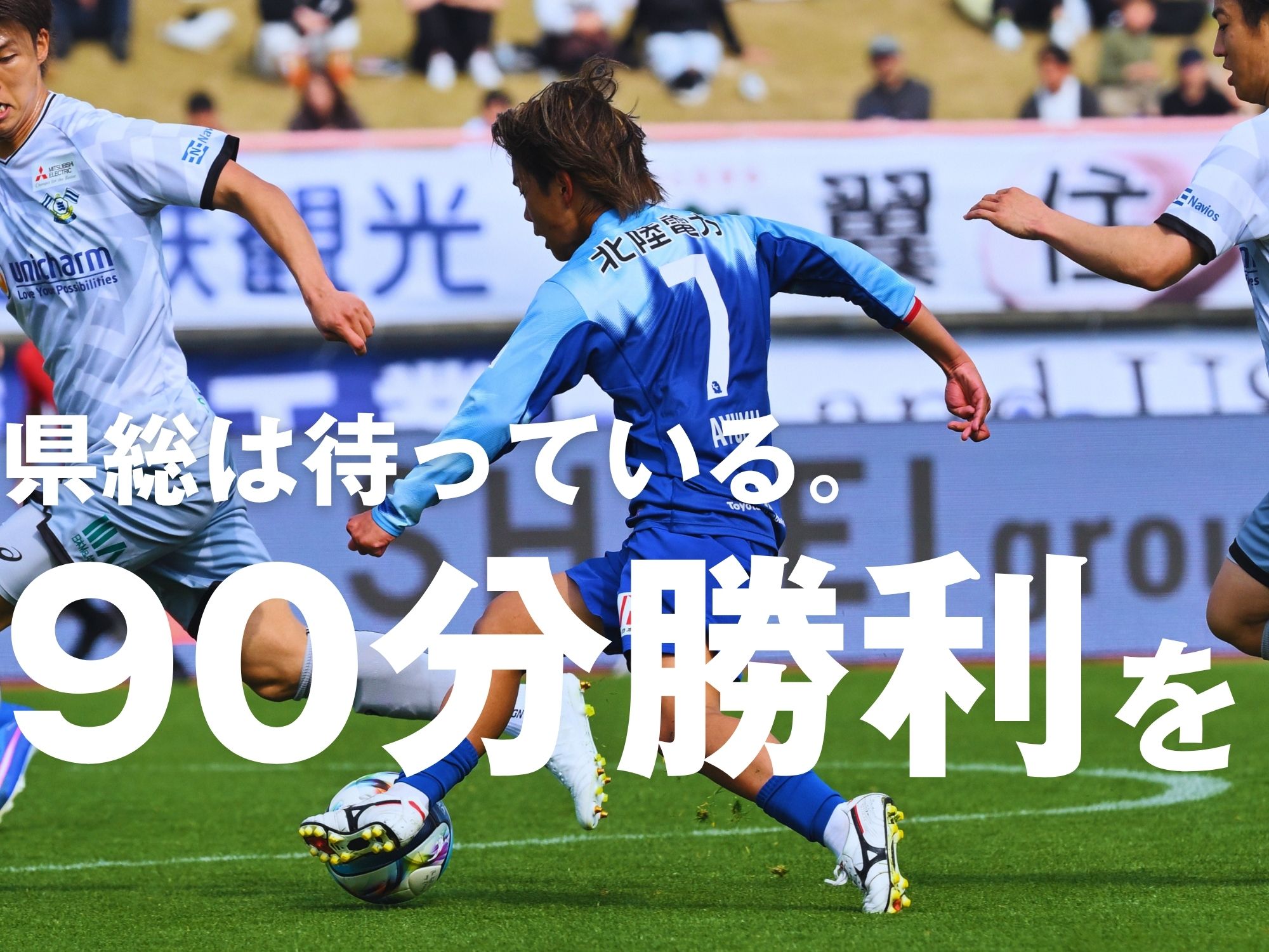目指すは勝点3。攻撃の精度と工夫がカギ