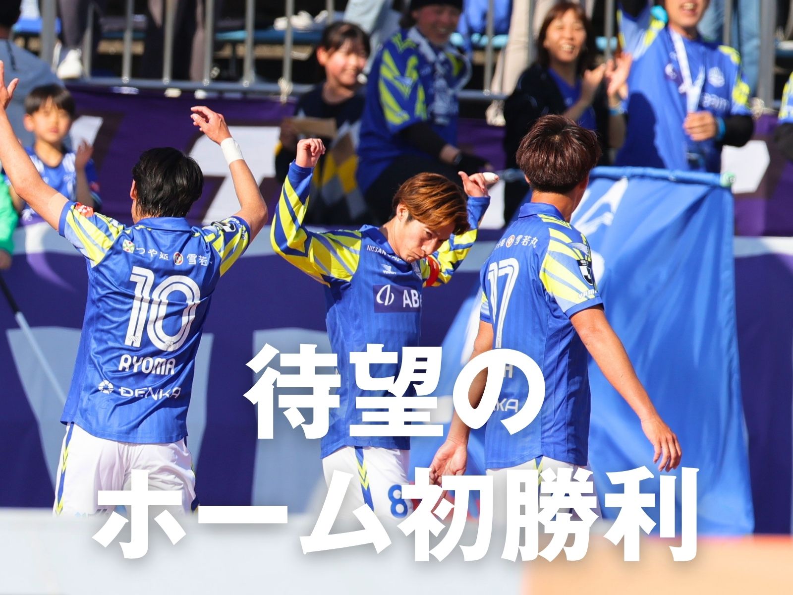 山形が粘り強く対応。1点を守り切る