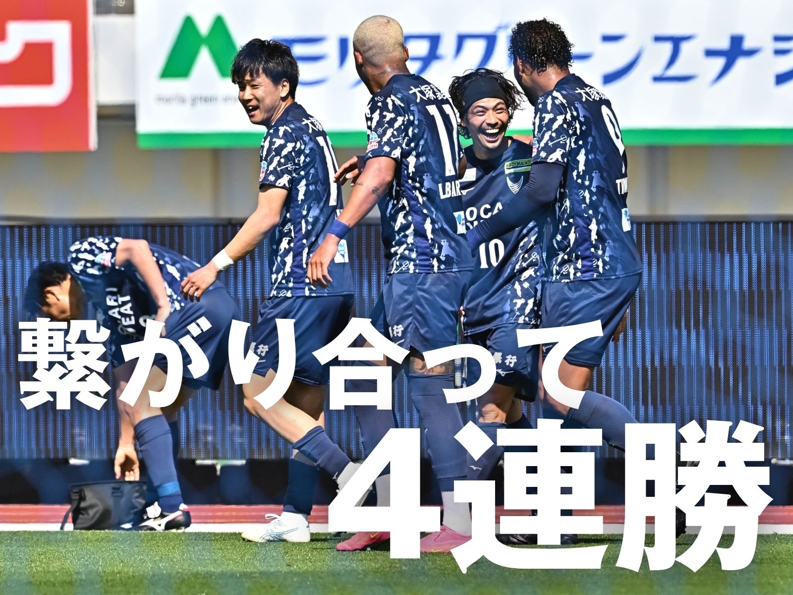 徳島が焦らず逆転。手堅く首位キープ