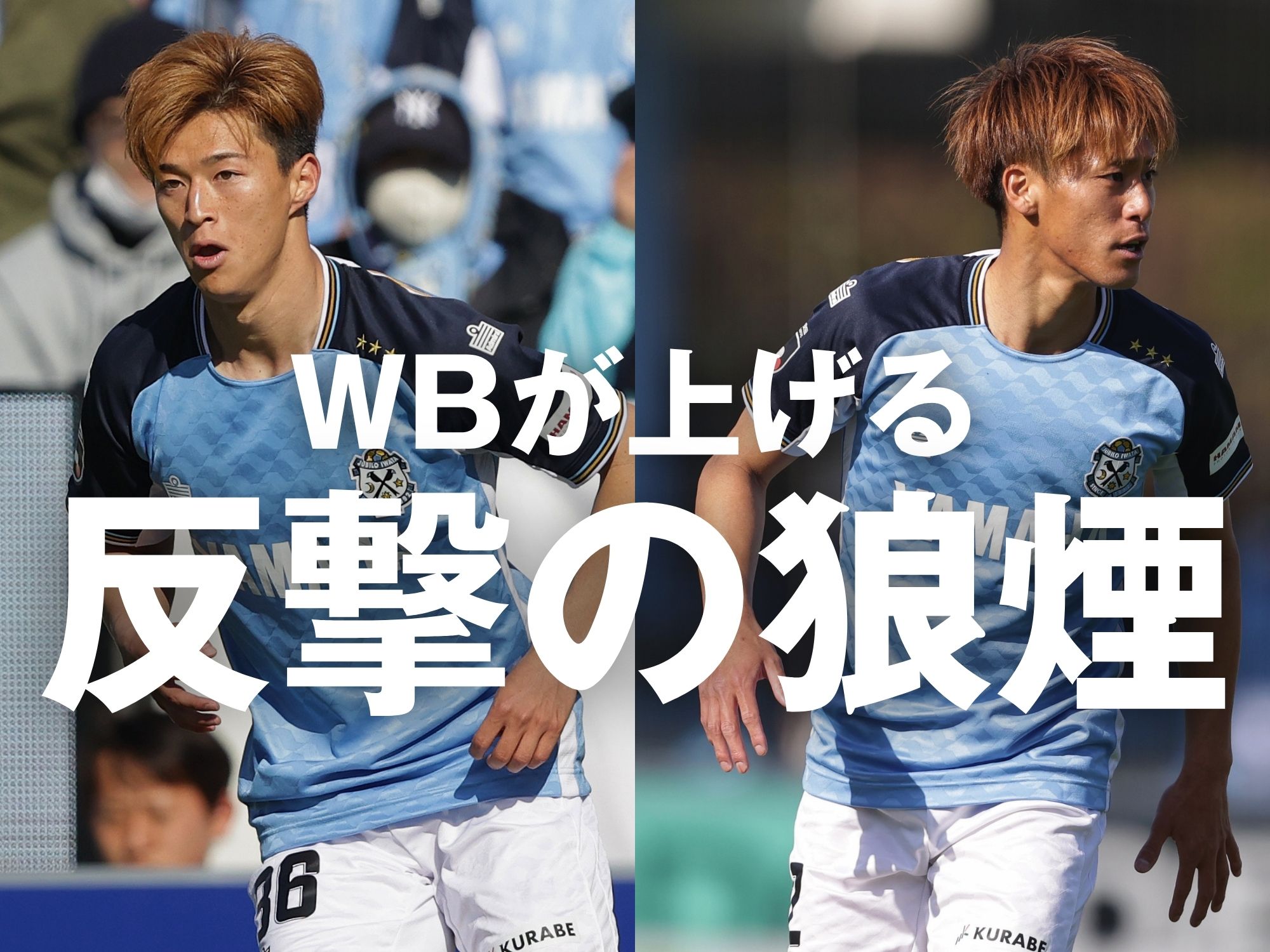 3バックで攻撃改善。生かしたいサイド