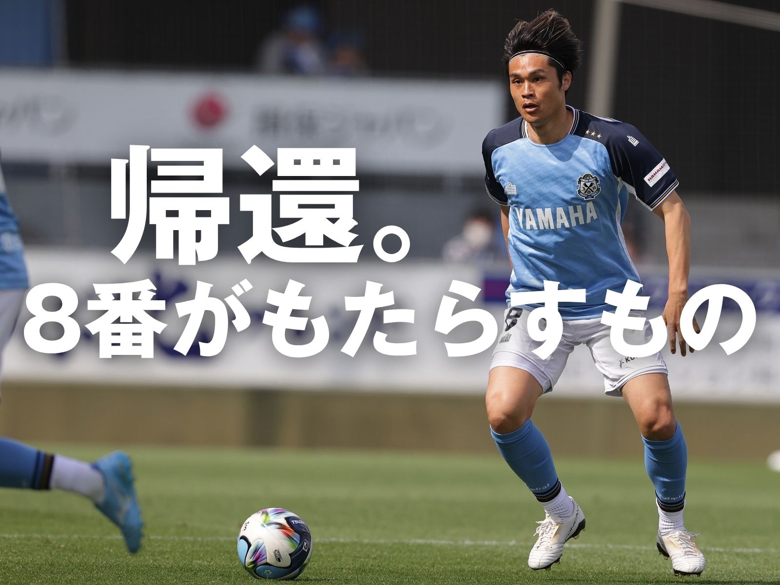 肝はベテランの働き。連戦を駆け抜ける