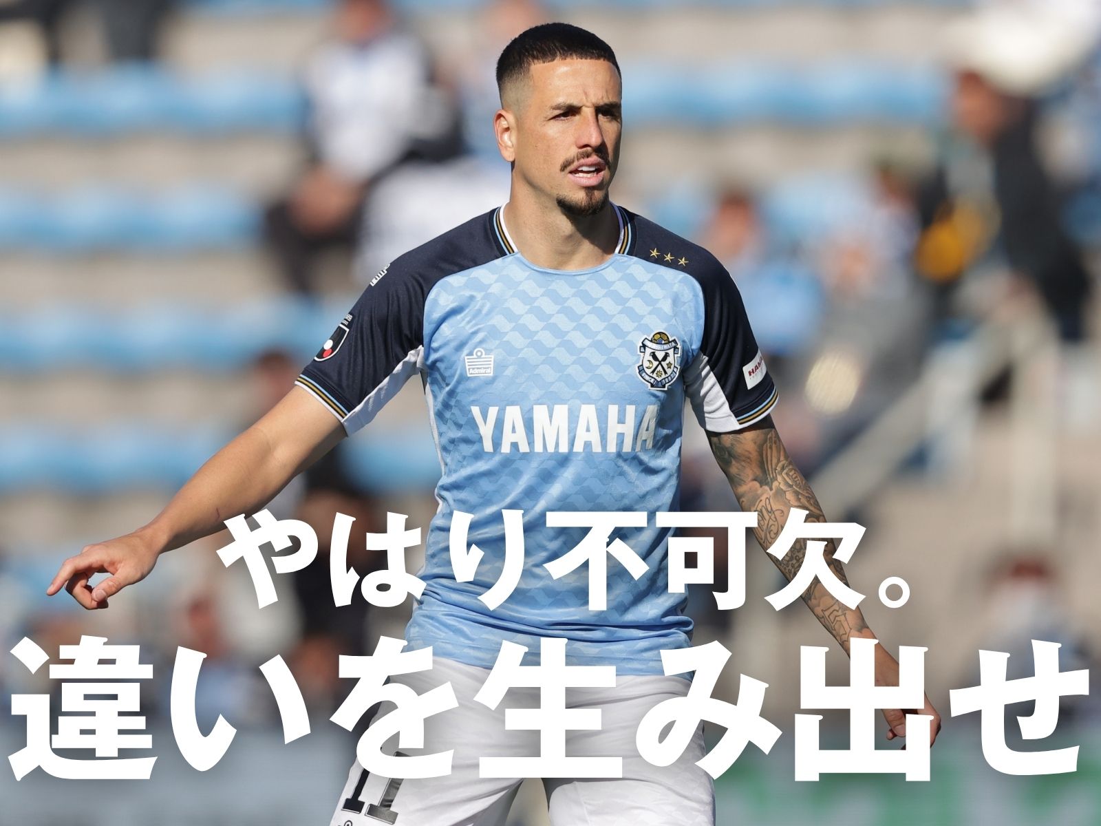 必要な攻撃の質。11番の働きに期待