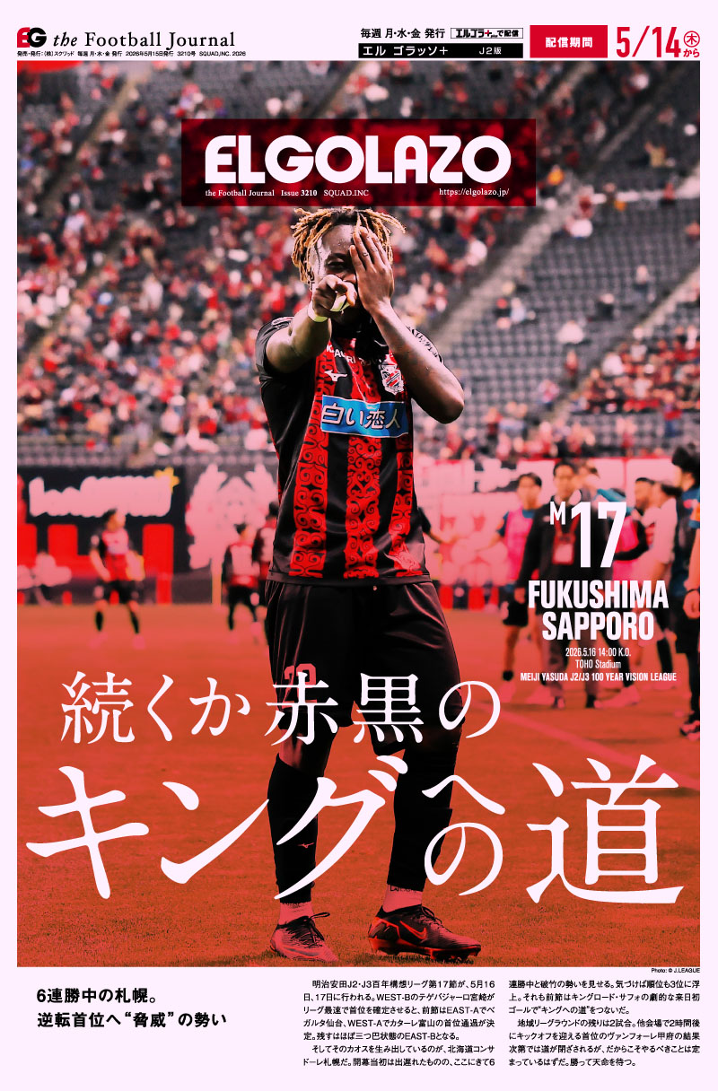 MATCH WEEK 17