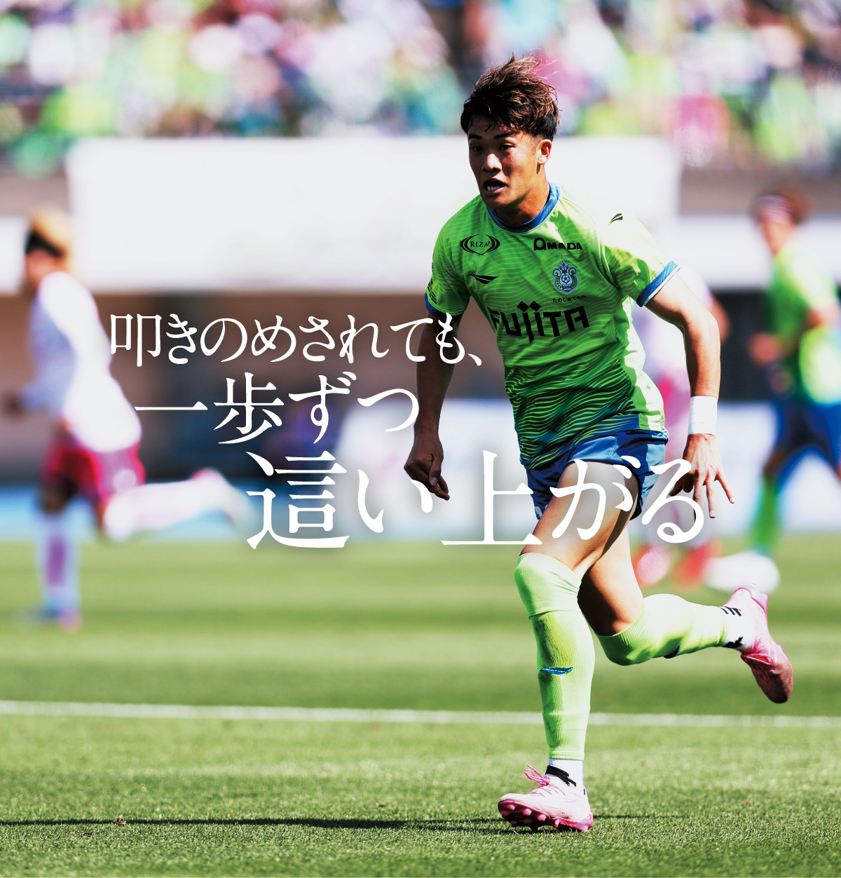 インタビュー「PLAYERS HISTORY」