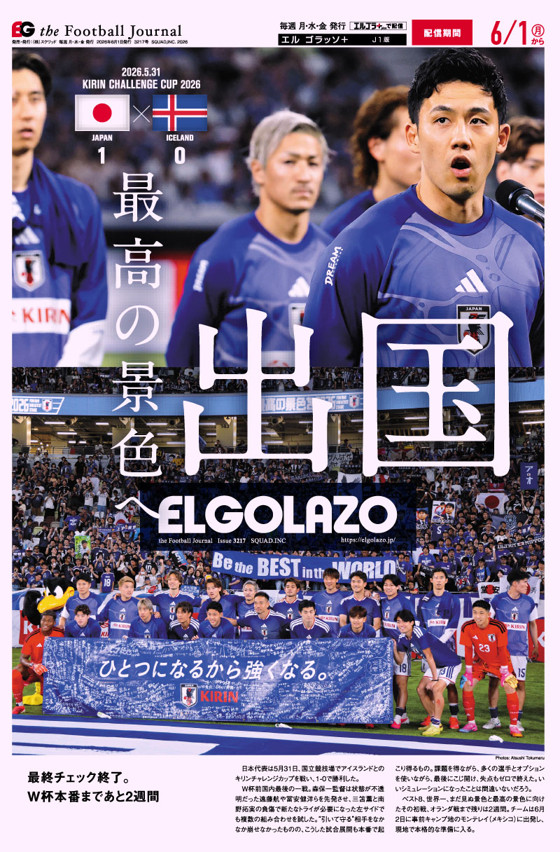 3217 JAPAN