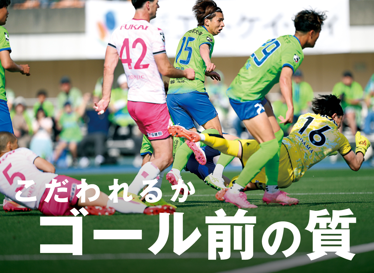 栃木Cが手ごたえある逆転勝ち。湘南は危機感滲む黒星