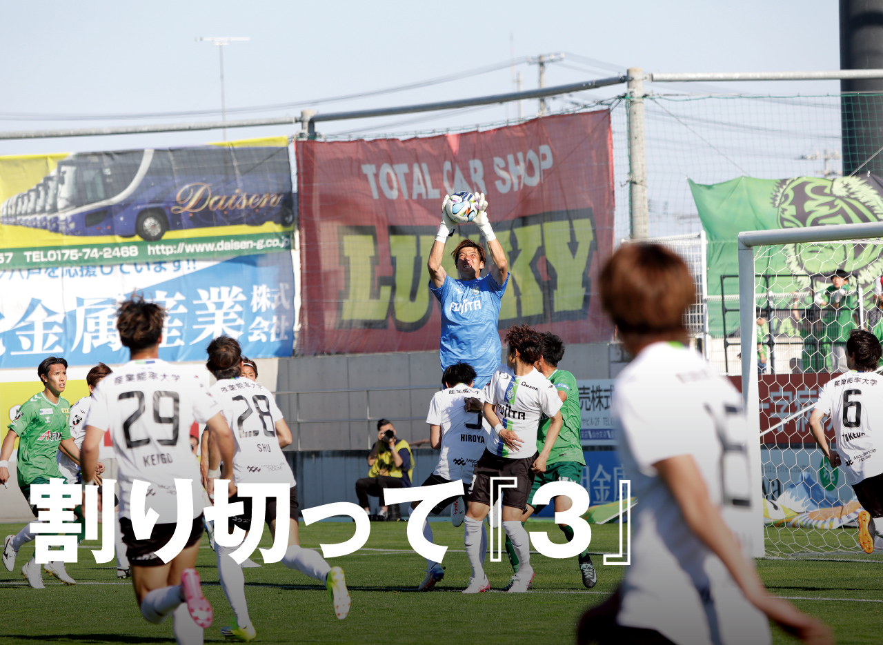前回対戦同様に。少ない好機を生かした湘南が勝利