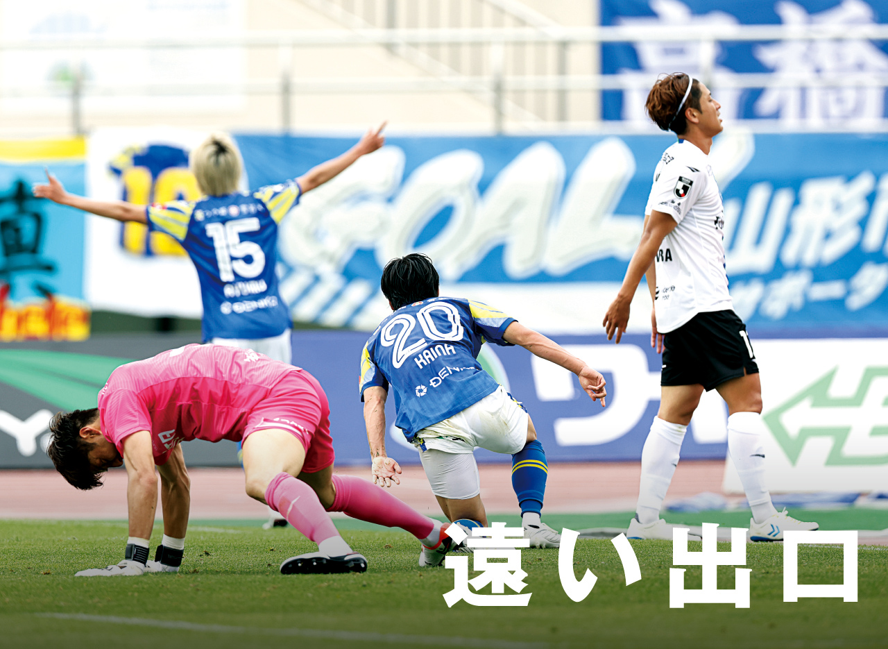 28分までに3失点。今季最多失点で3連敗に