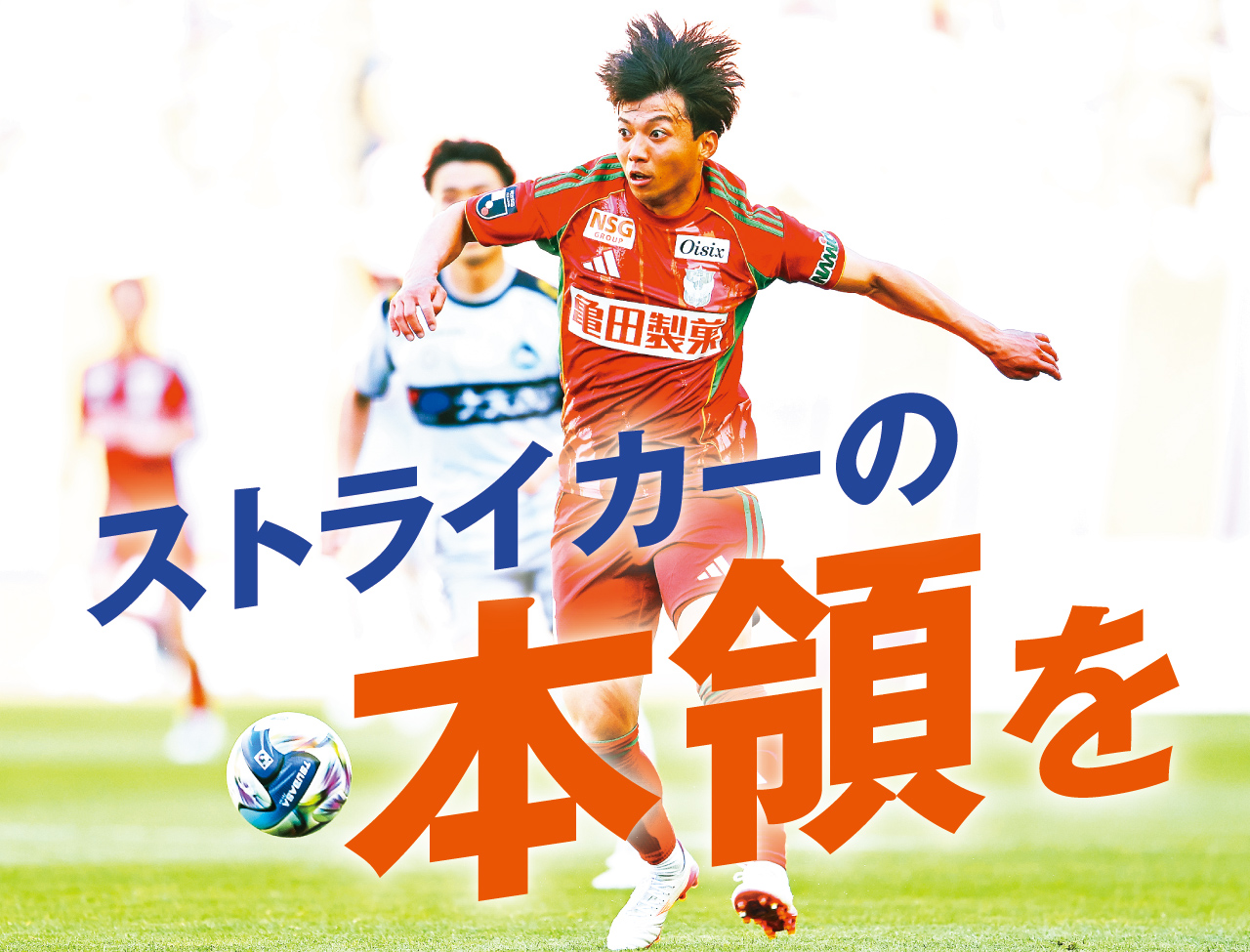 得点力向上へ。好調・若月がどん欲に狙う