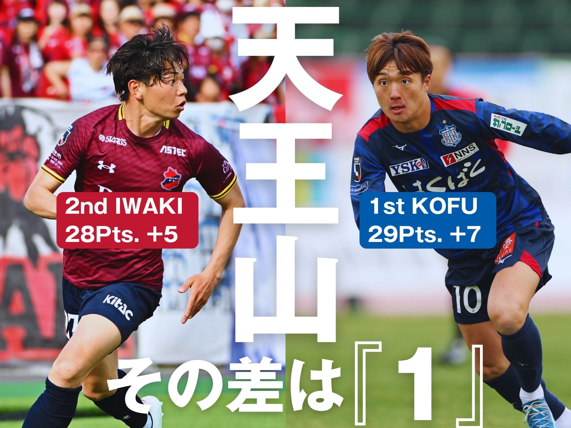 貫くか、変えるか。指揮官の選択に注目