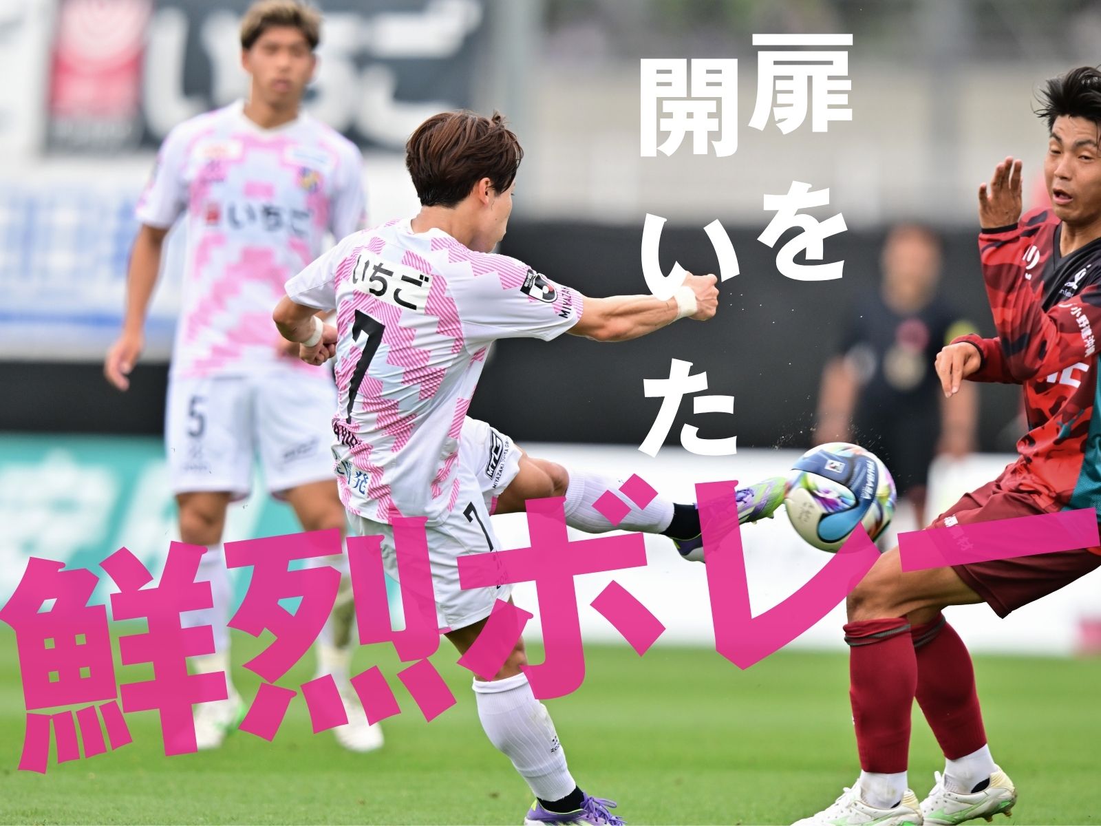 虎の子の1点を死守。宮崎が首位を確定