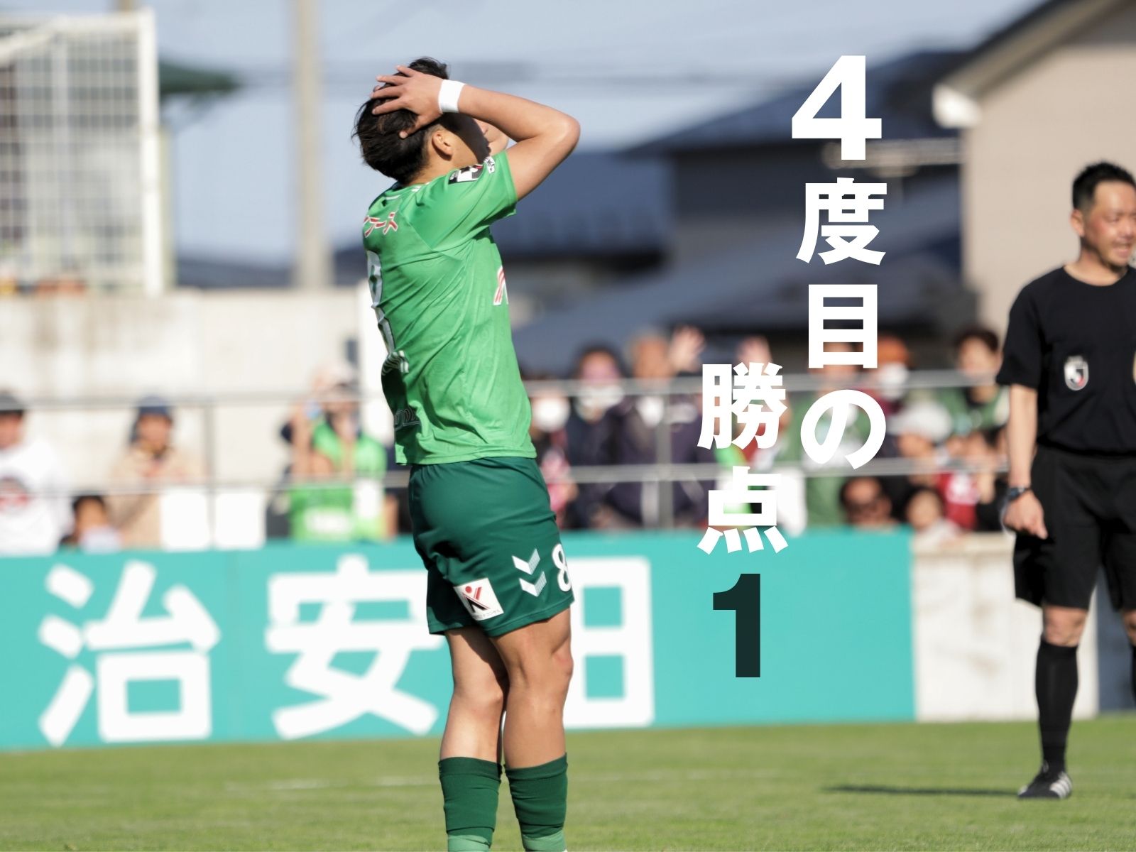 PK戦を制した仙台。グループ首位が確定