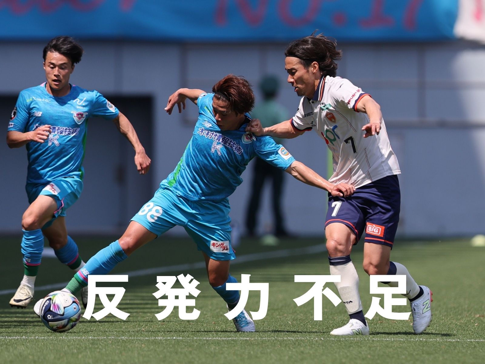 1-1でPK戦に突入。制したのは山口