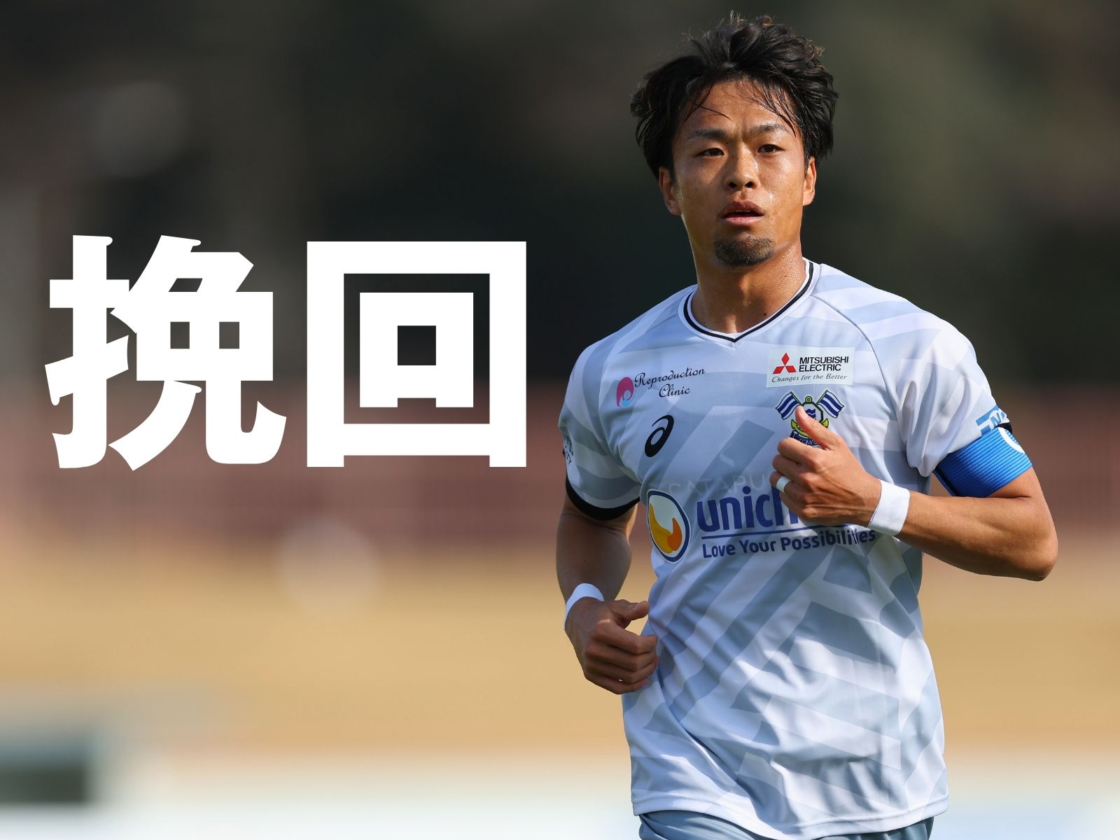 晴れない苦悩。経験ある選手たちに期待