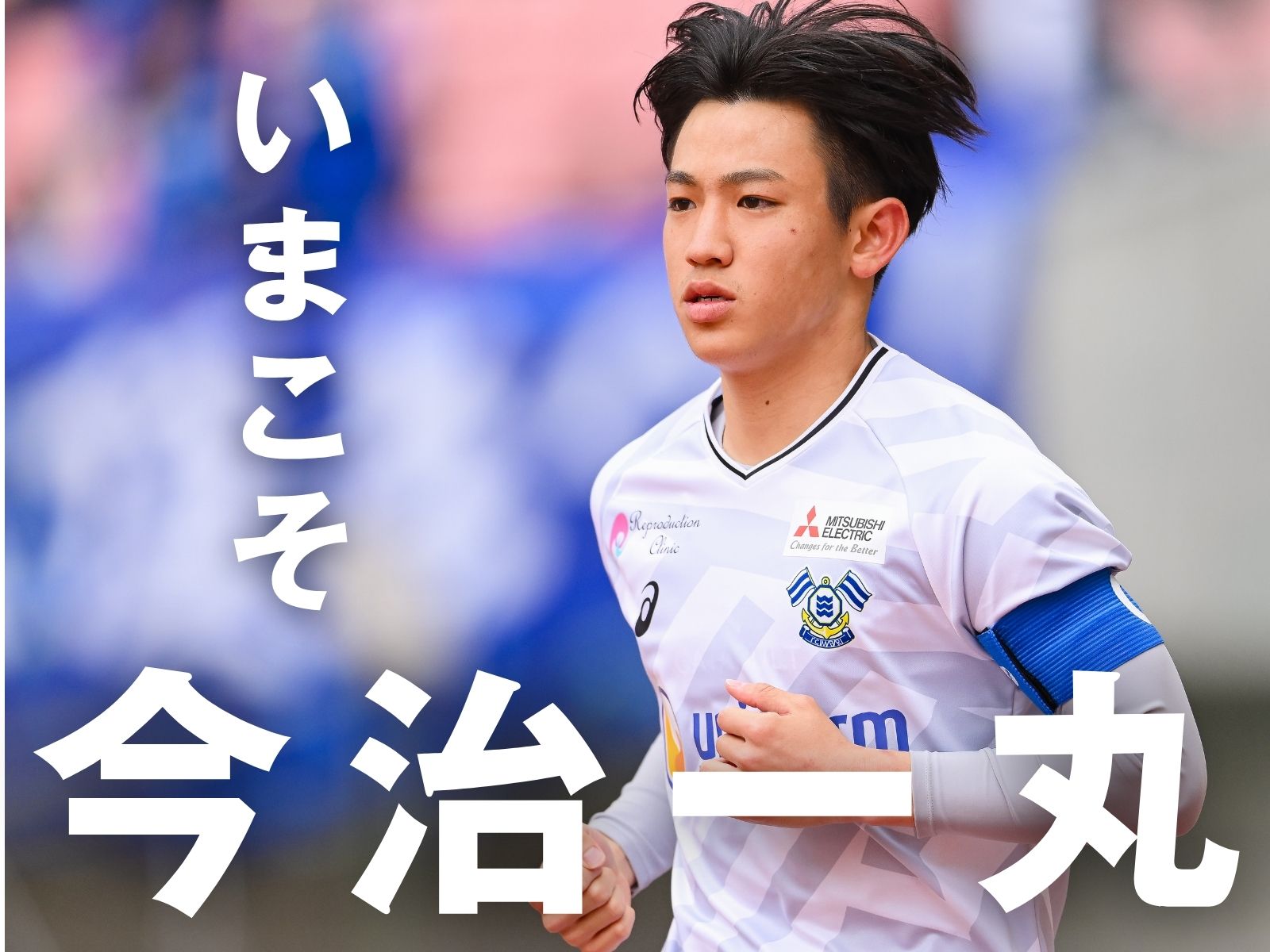 敗れれば最下位も。狙いの攻撃遂行なるか